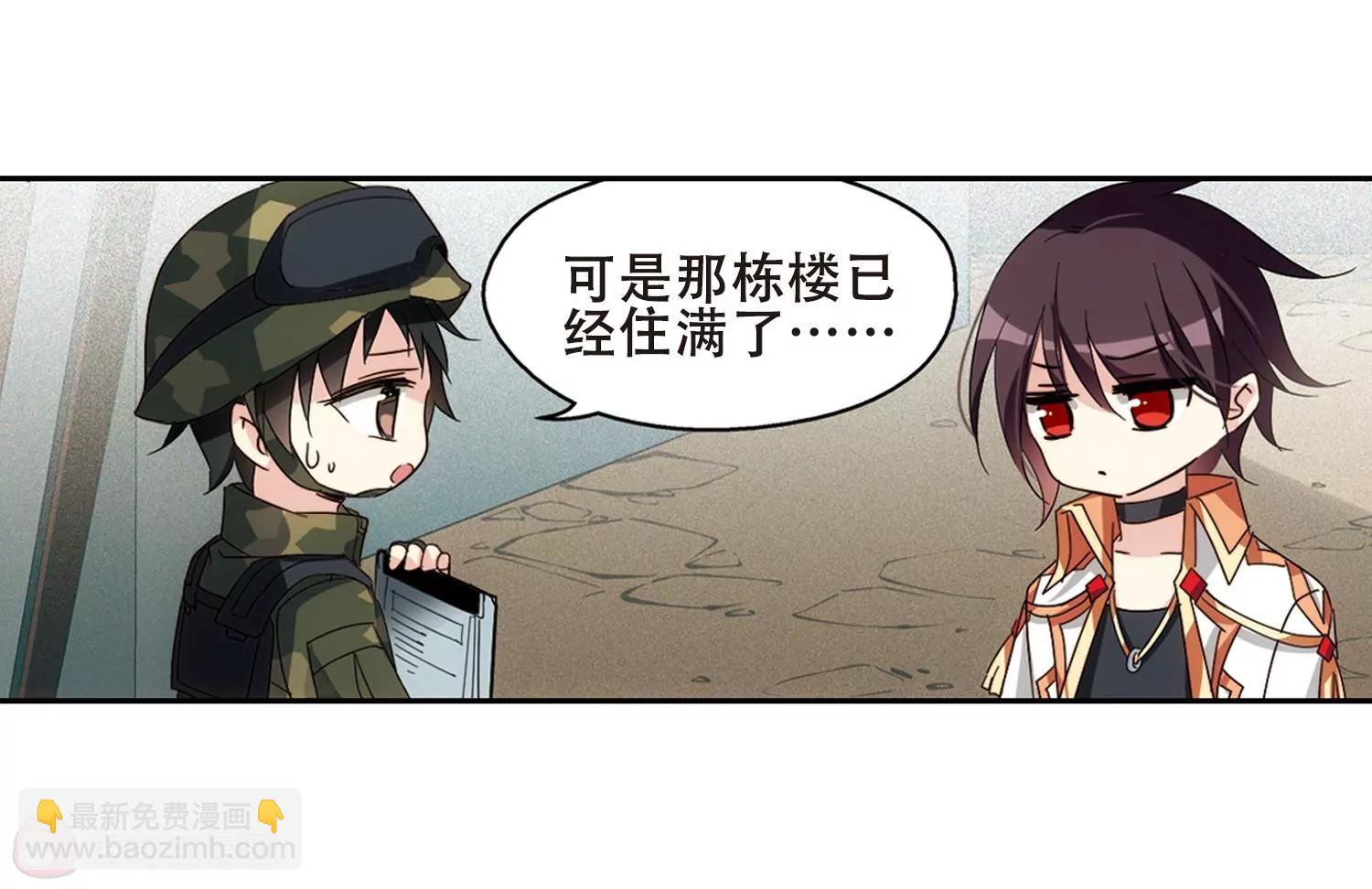 🍶穿越西元3000后 第654话  灾变与异能2 第16页