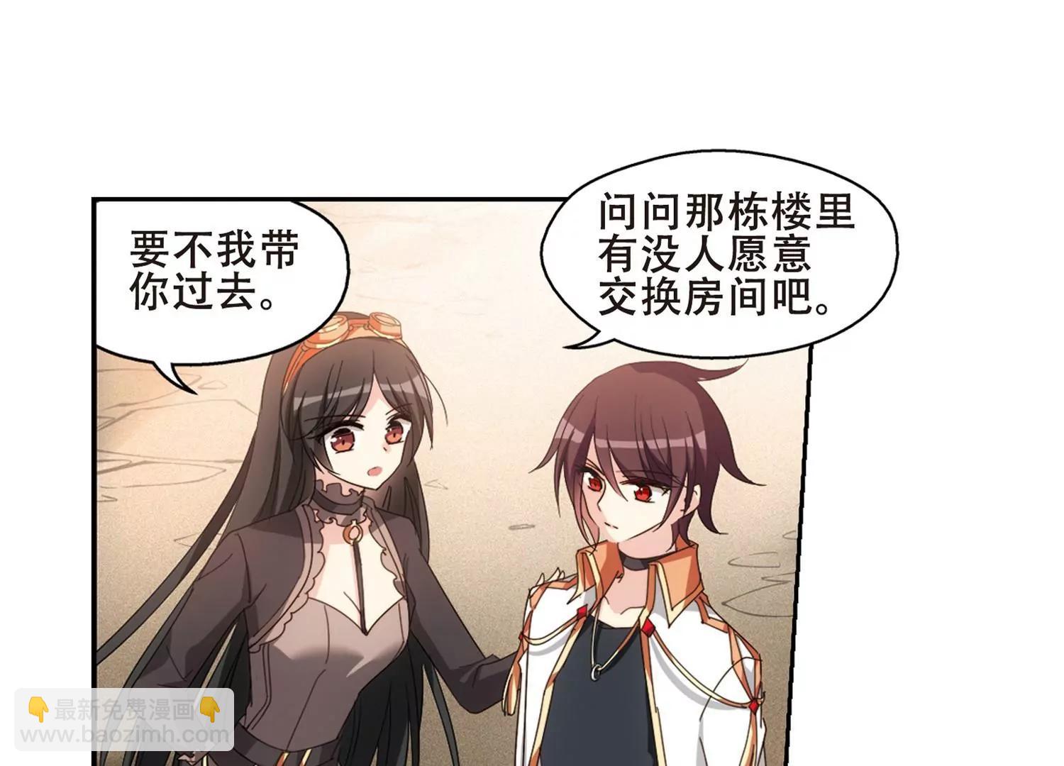 🍶穿越西元3000后 第654话  灾变与异能2 第17页