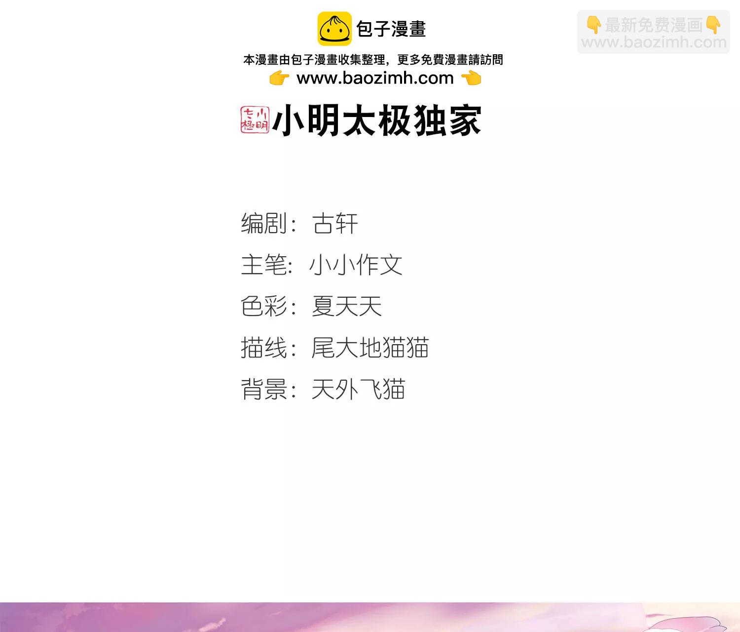 🍶穿越西元3000后 第654话  灾变与异能2 第2页