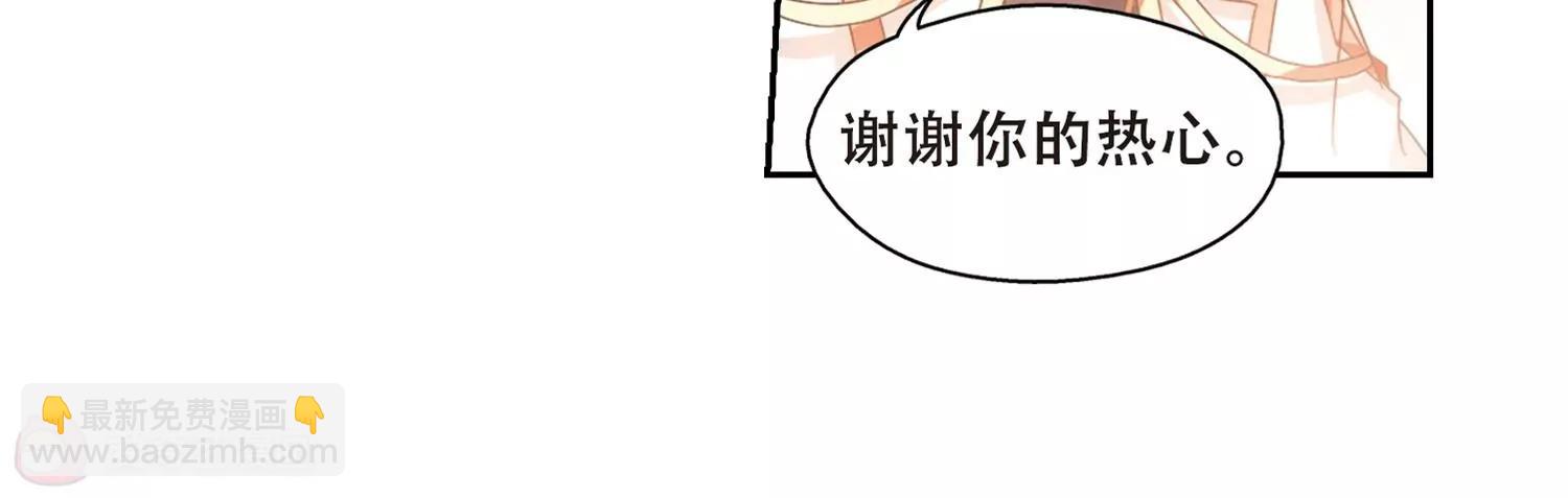 🍶穿越西元3000后 第654话  灾变与异能2 第20页