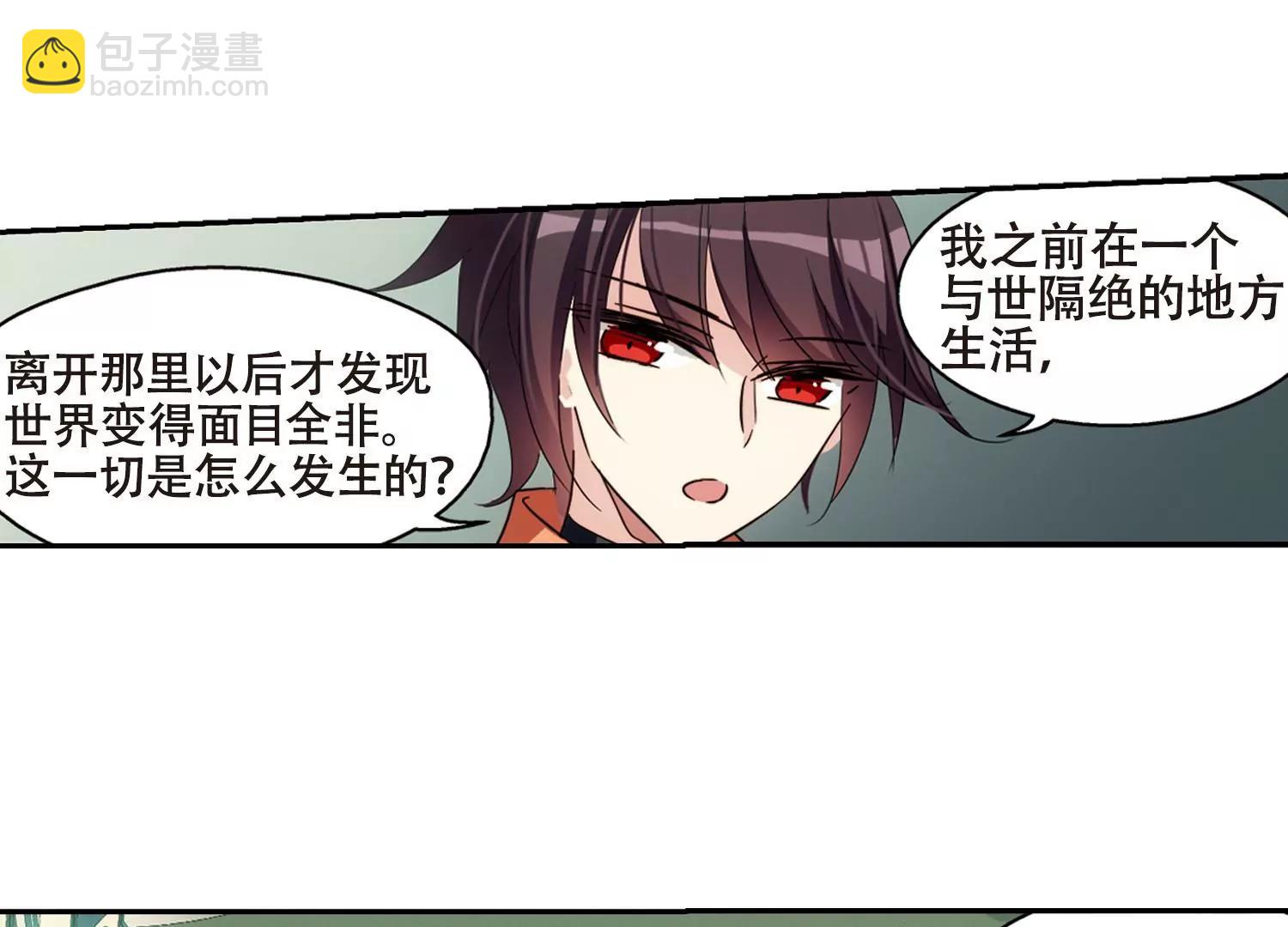 🍶穿越西元3000后 第654话  灾变与异能2 第23页