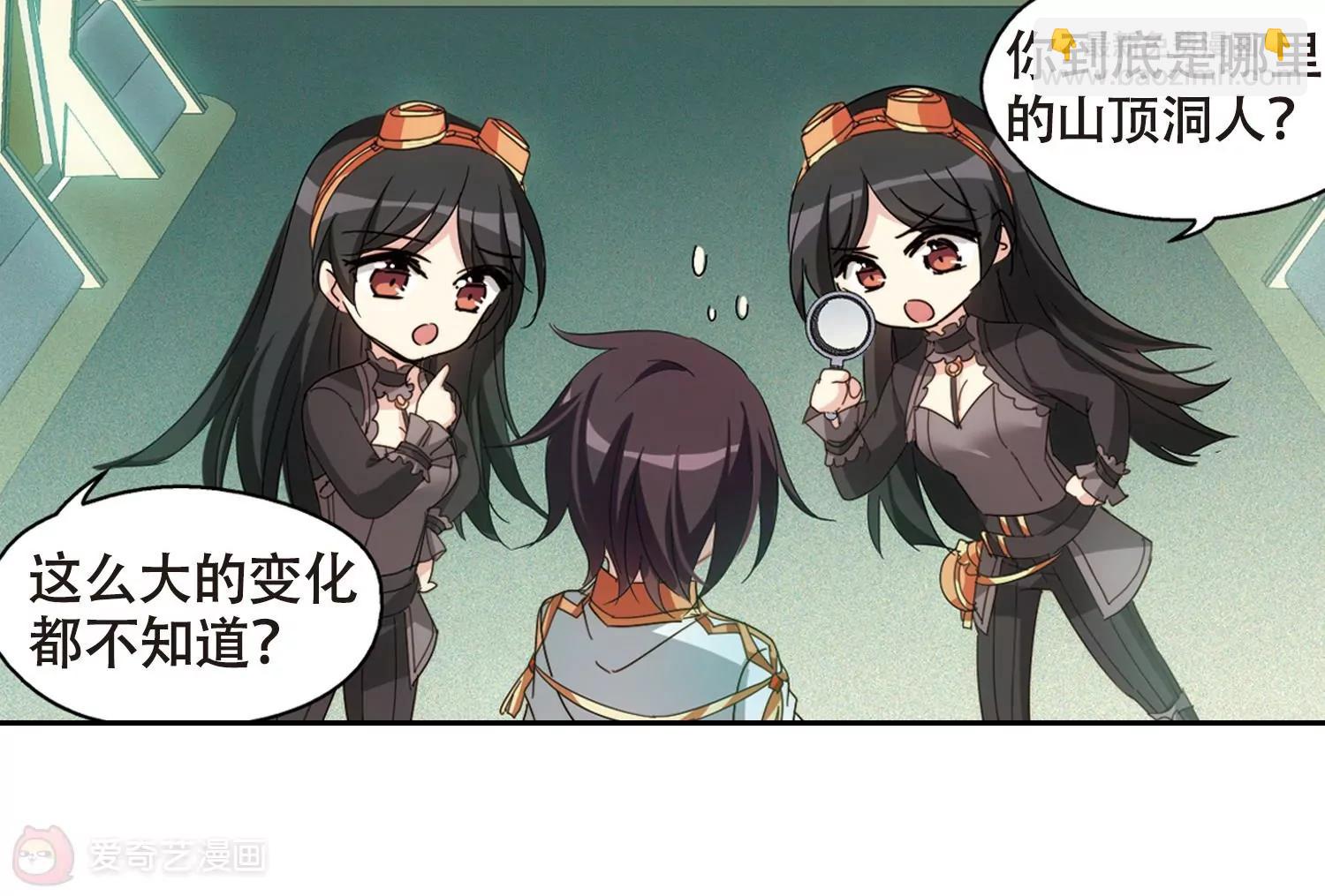 🍶穿越西元3000后 第654话  灾变与异能2 第24页