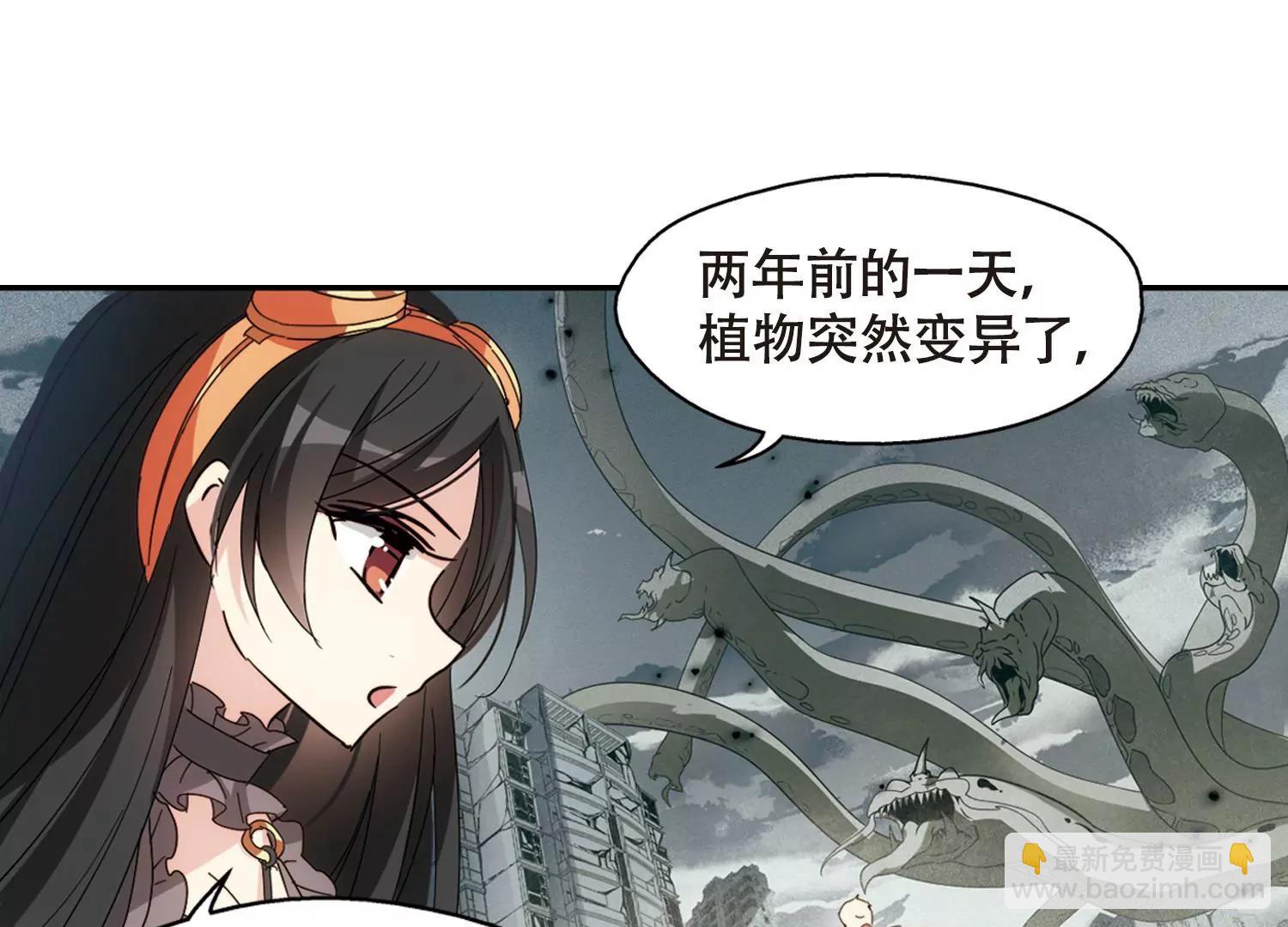 🍶穿越西元3000后 第654话  灾变与异能2 第25页