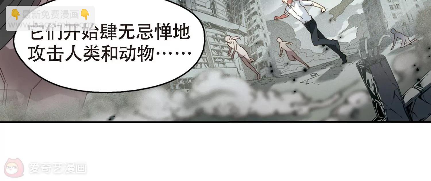 🍶穿越西元3000后 第654话  灾变与异能2 第26页