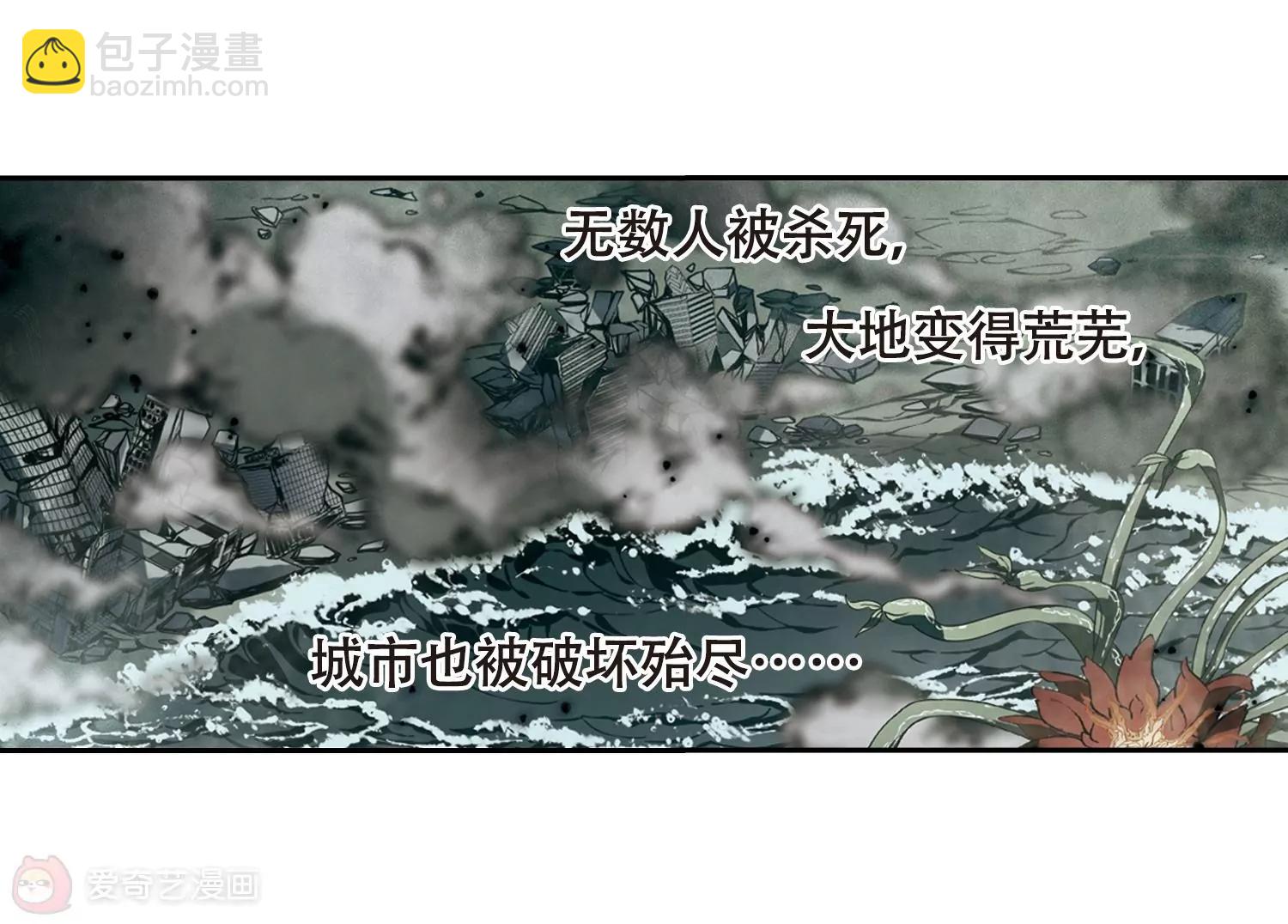 🍶穿越西元3000后 第654话  灾变与异能2 第27页