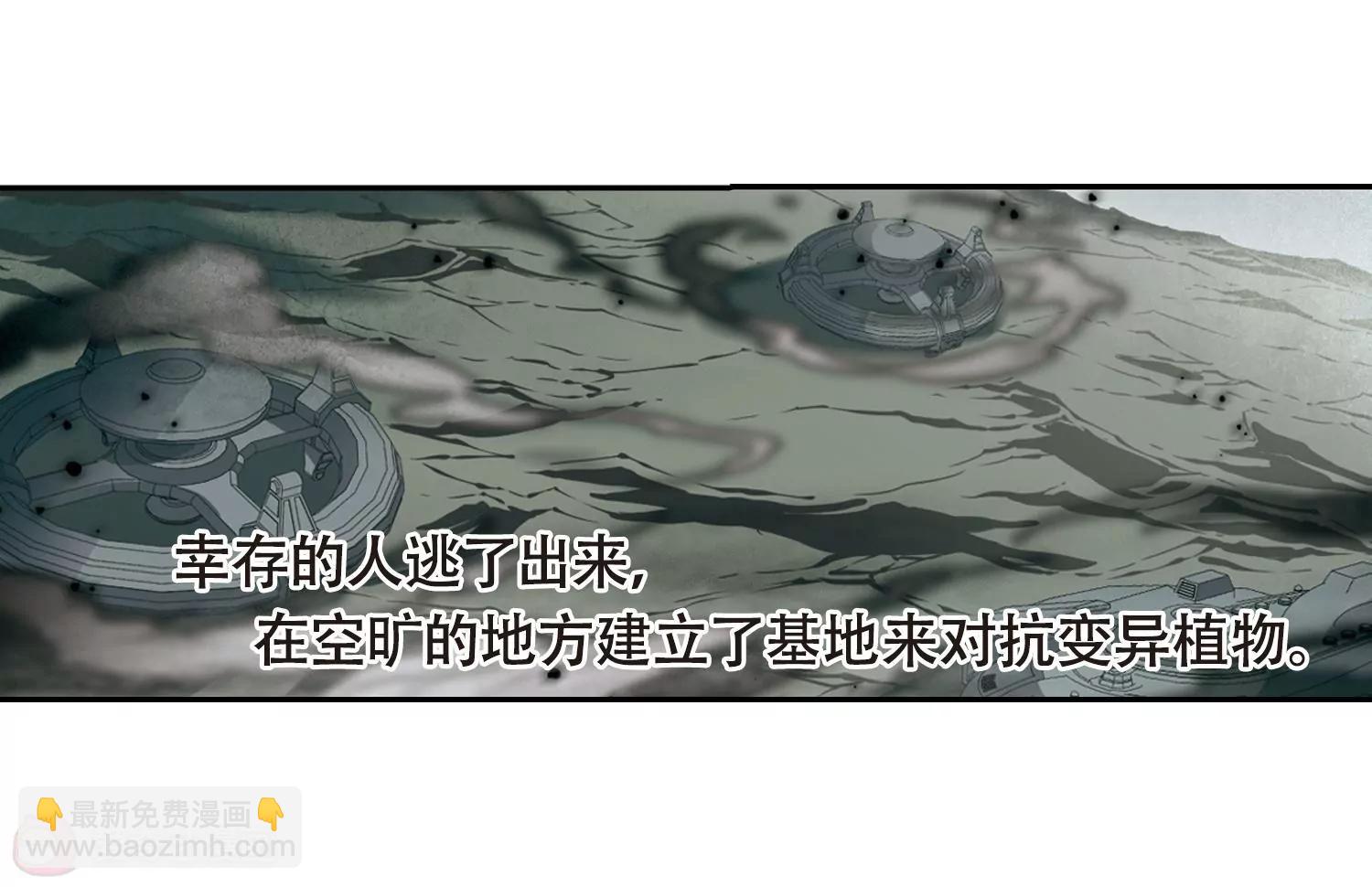 🍶穿越西元3000后 第654话  灾变与异能2 第28页