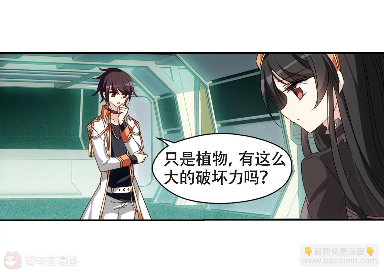 🍶穿越西元3000后 第654话  灾变与异能2 第29页