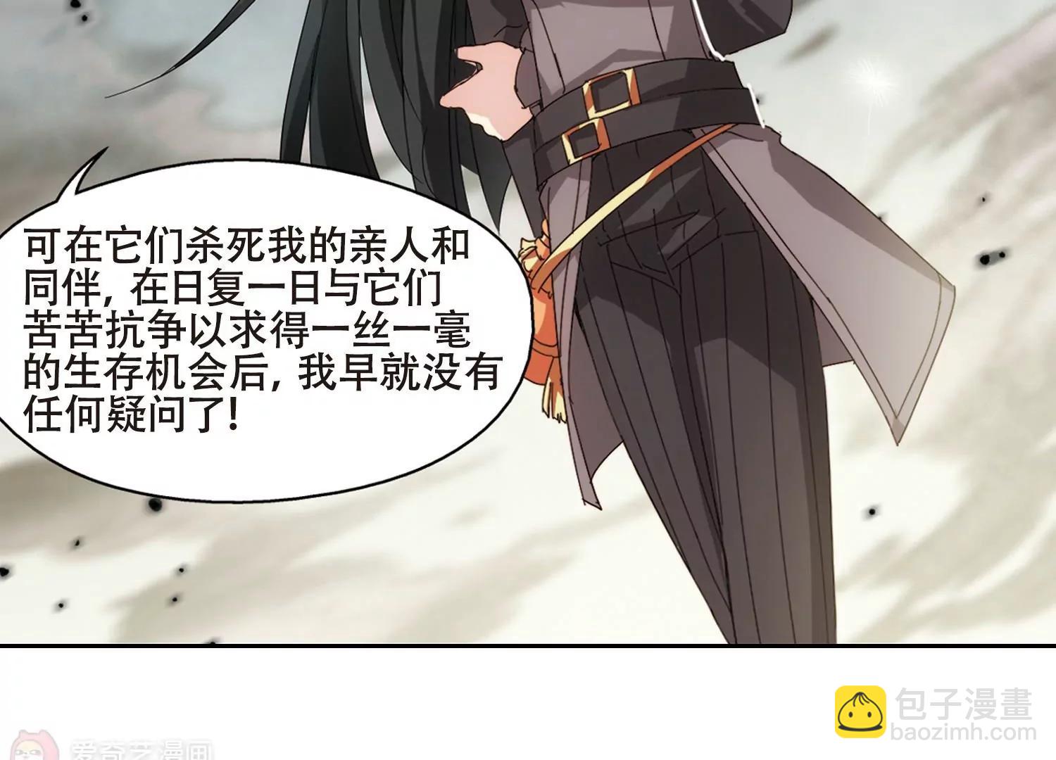 🍶穿越西元3000后 第654话  灾变与异能2 第31页