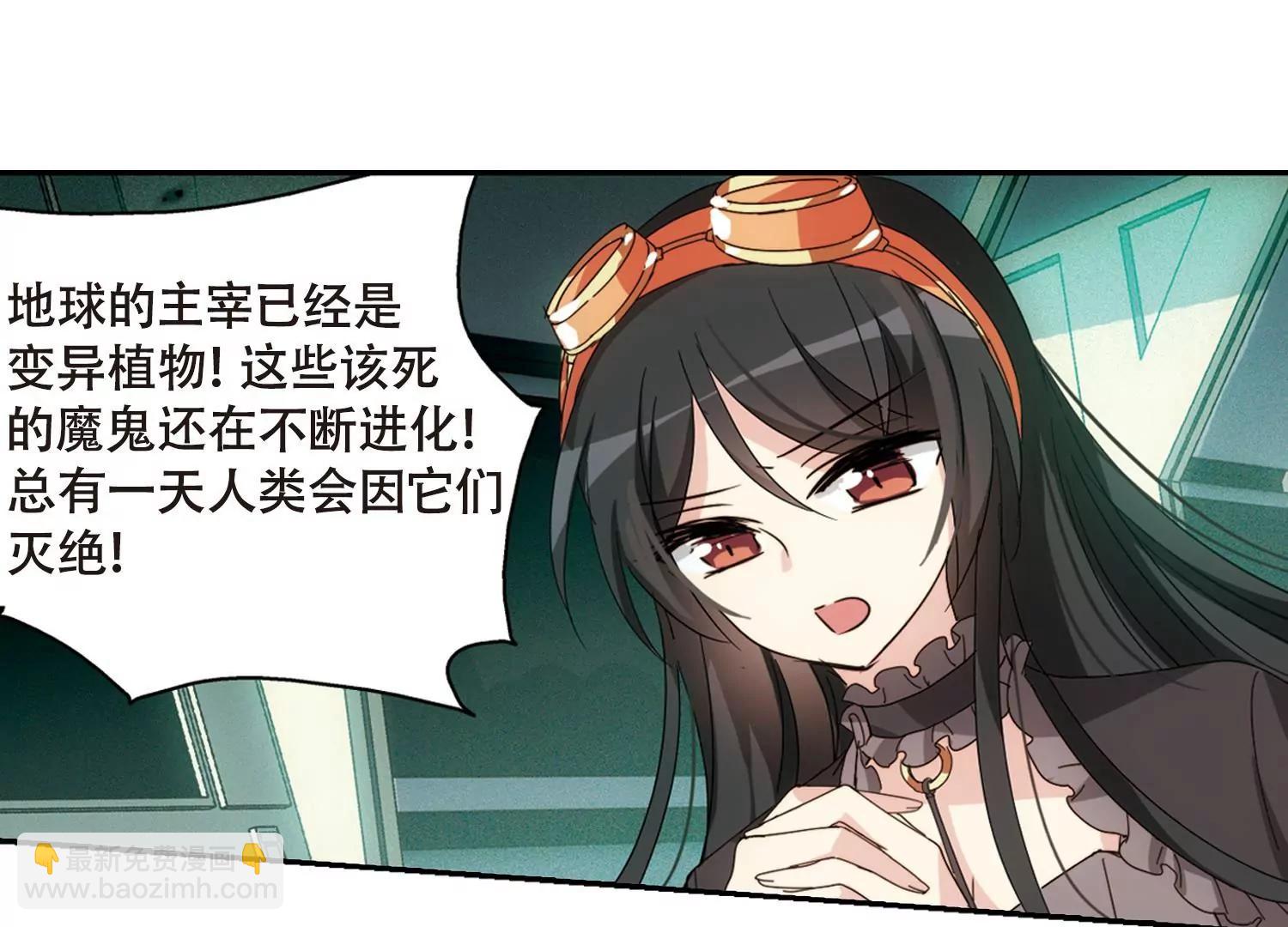🍶穿越西元3000后 第654话  灾变与异能2 第33页