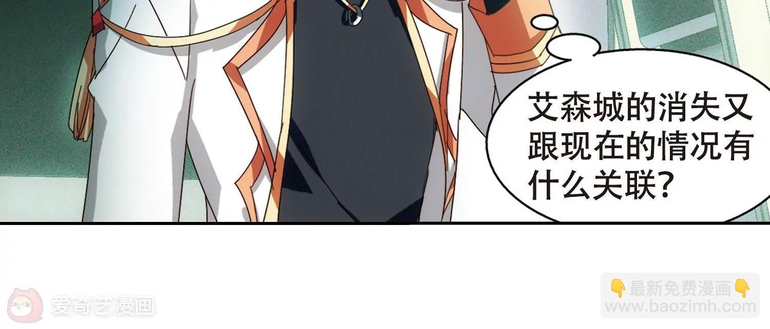 🍶穿越西元3000后 第654话  灾变与异能2 第36页