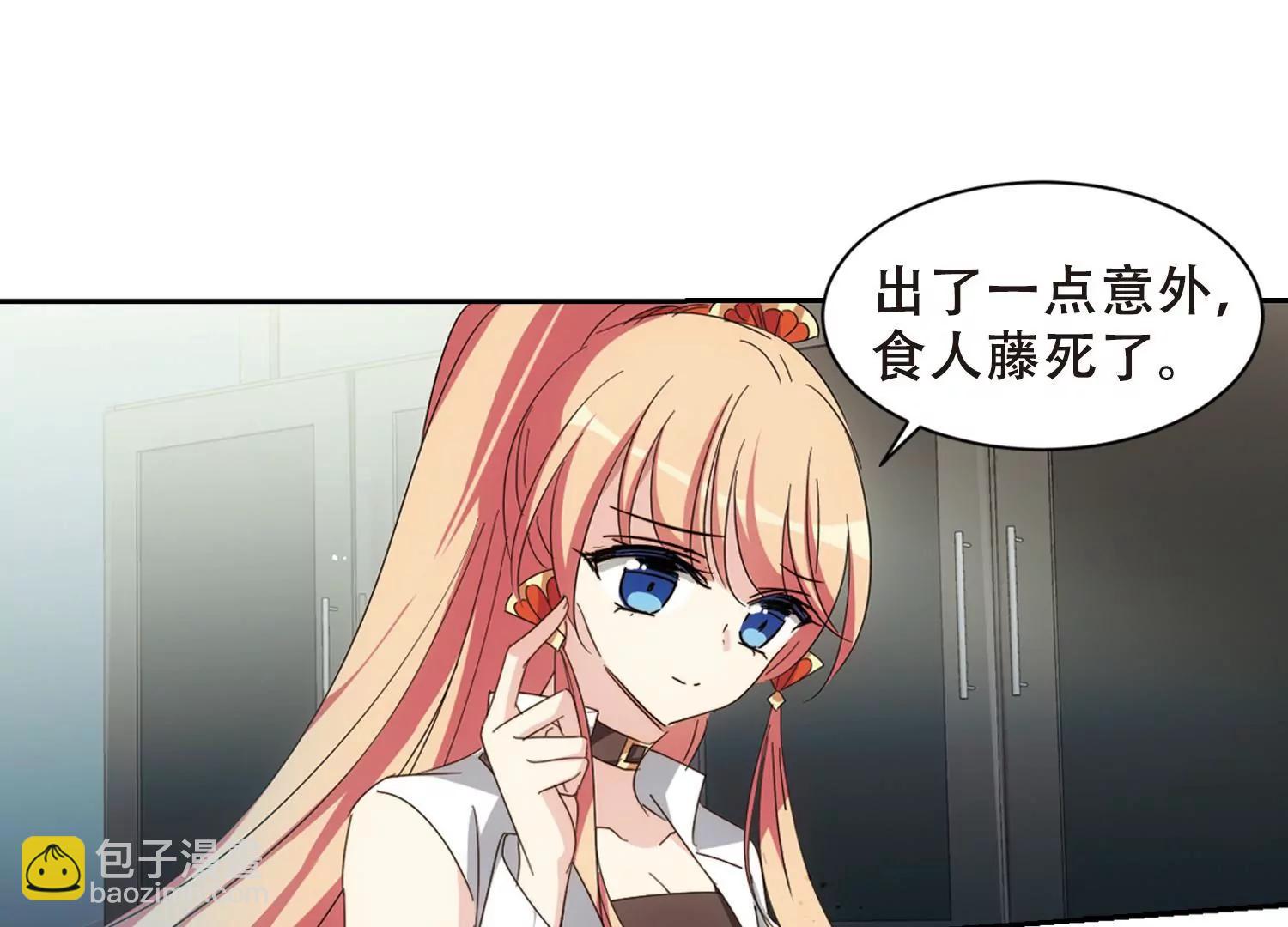 🍶穿越西元3000后 第654话  灾变与异能2 第49页