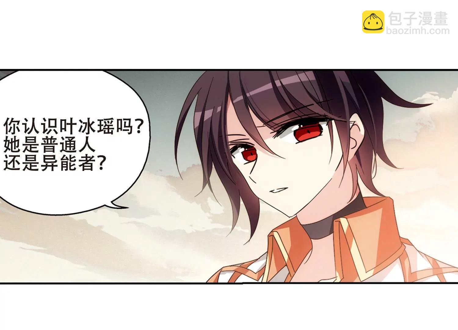 🍶穿越西元3000后 第654话  灾变与异能2 第6页