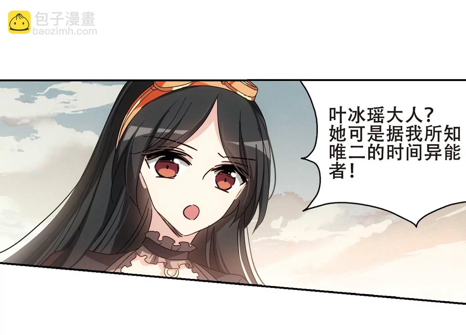 🍶穿越西元3000后 第654话  灾变与异能2 第7页