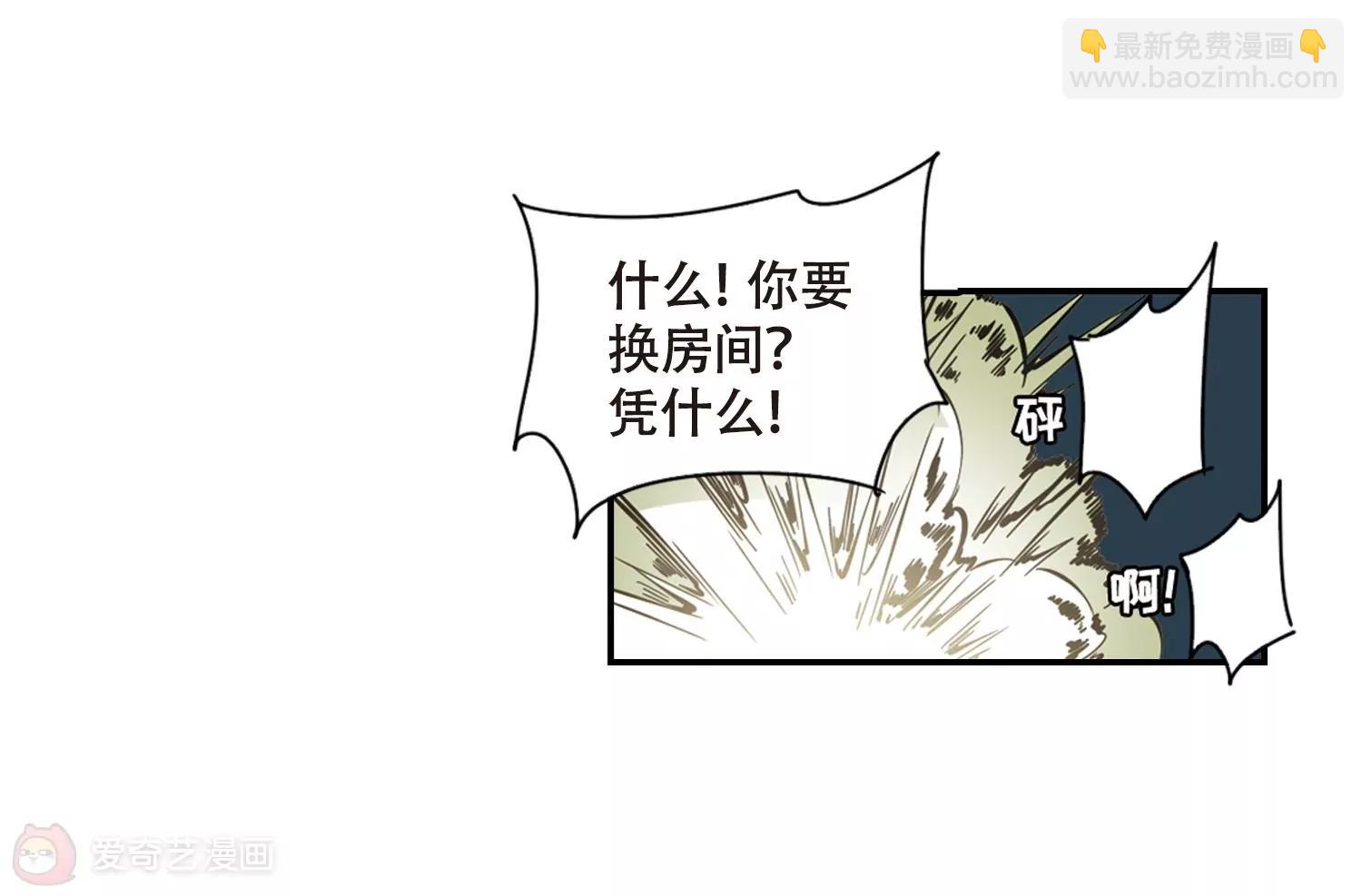 🍶穿越西元3000后 第656话  暗中观察2 第14页
