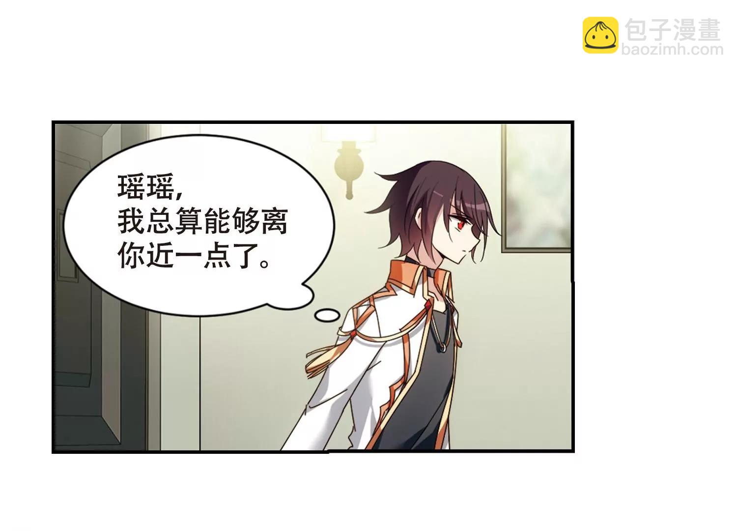 🍶穿越西元3000后 第656话  暗中观察2 第17页