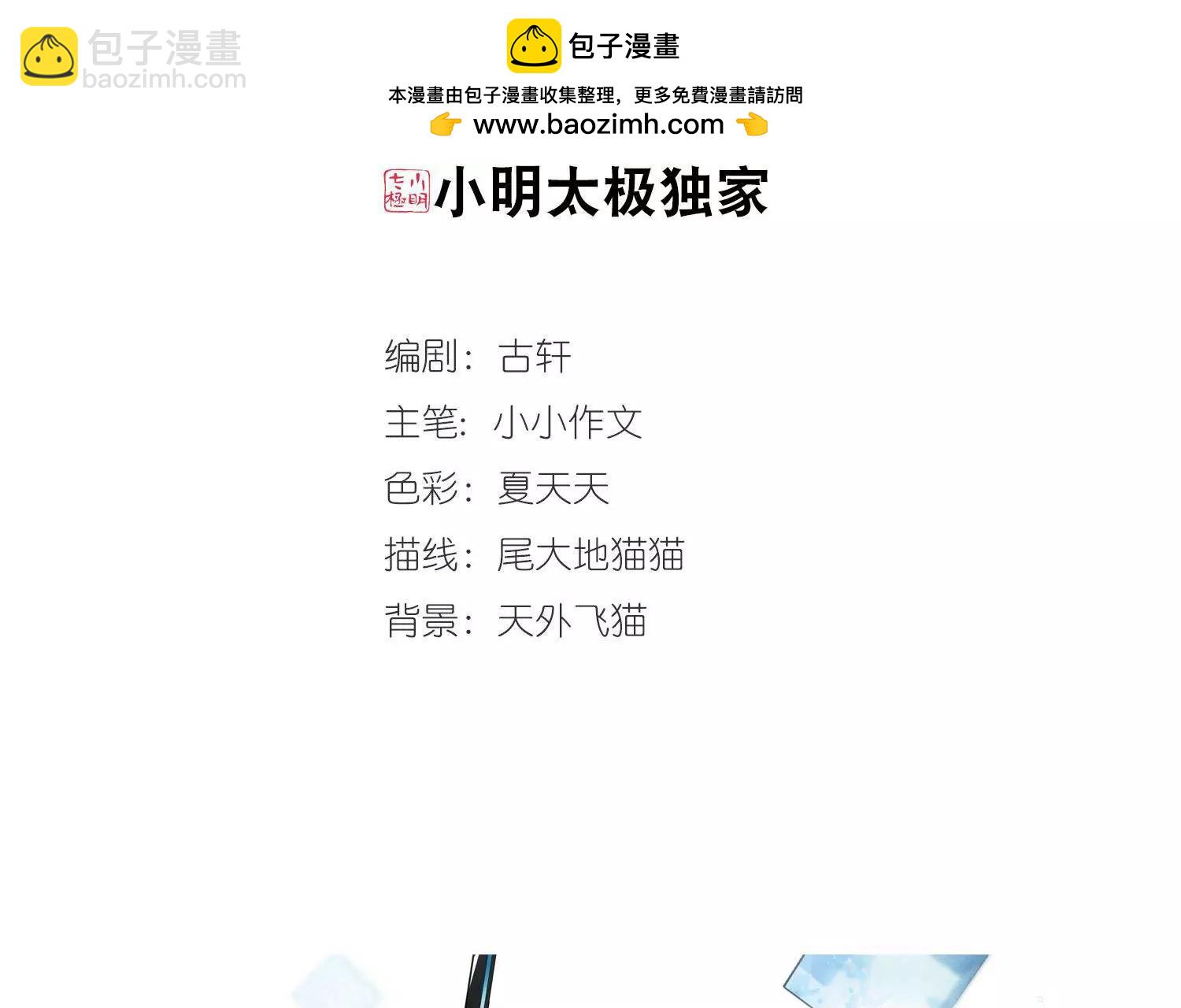 🍶穿越西元3000后 第656话  暗中观察2 第2页