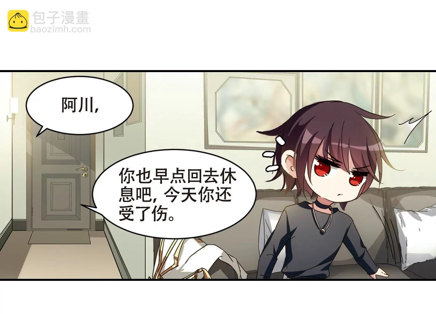 🍶穿越西元3000后 第656话  暗中观察2 第24页