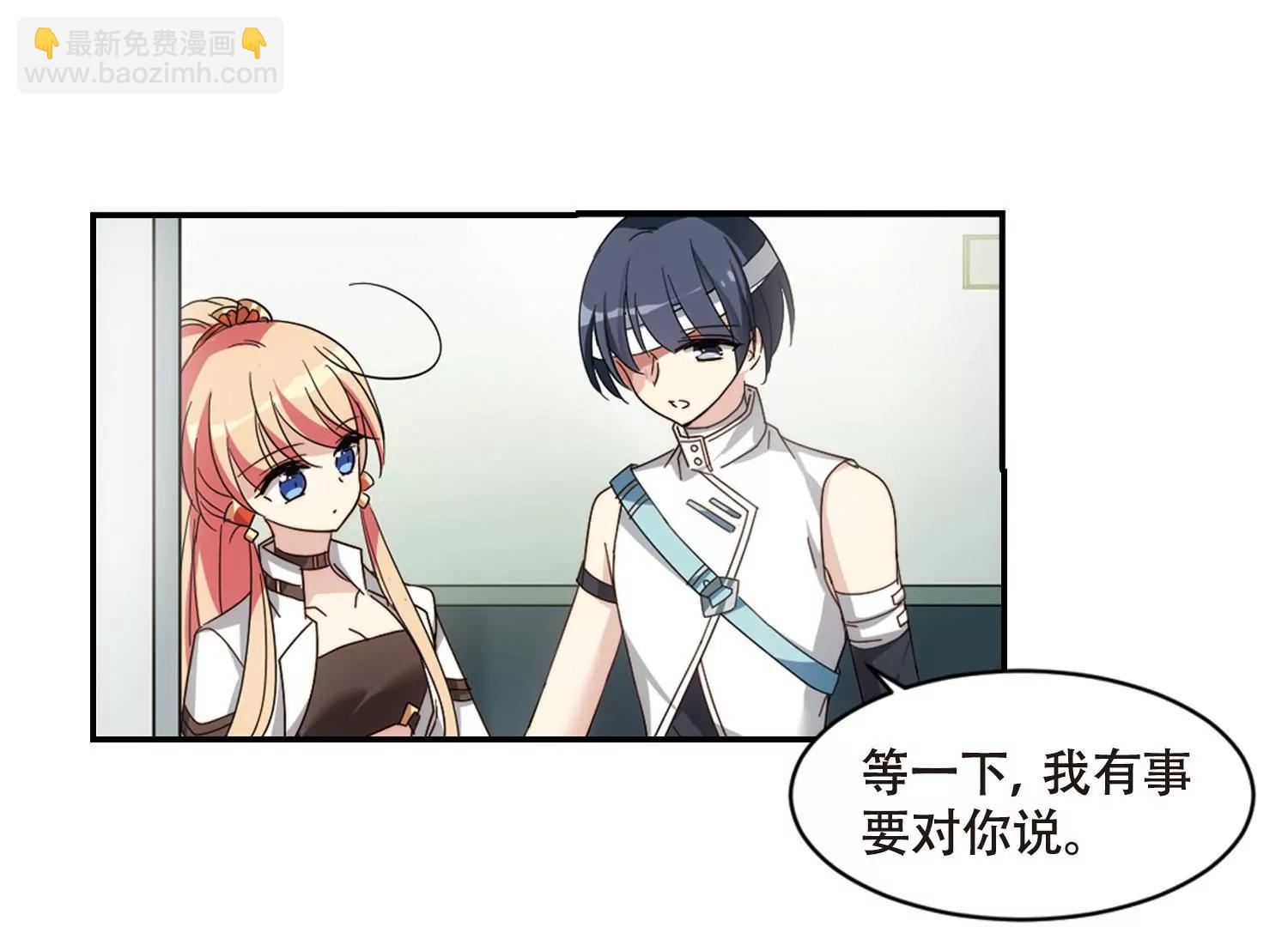 🍶穿越西元3000后 第656话  暗中观察2 第26页