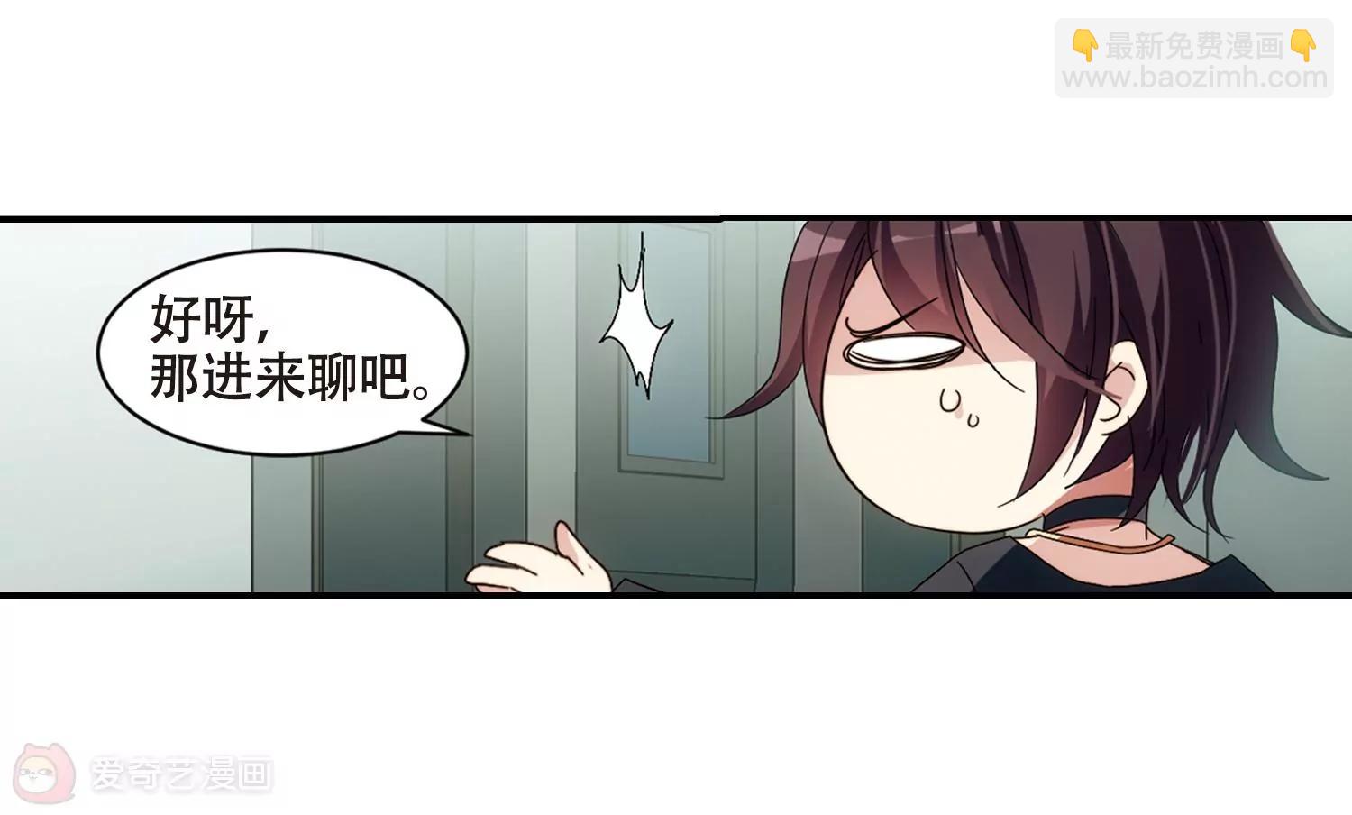 🍶穿越西元3000后 第656话  暗中观察2 第29页