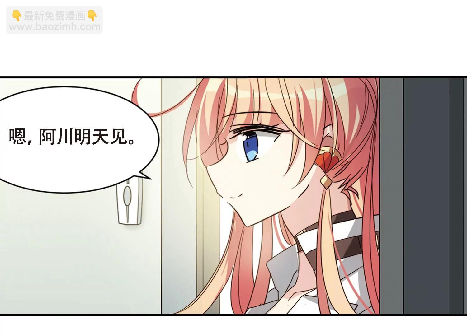 🍶穿越西元3000后 第656话  暗中观察2 第39页