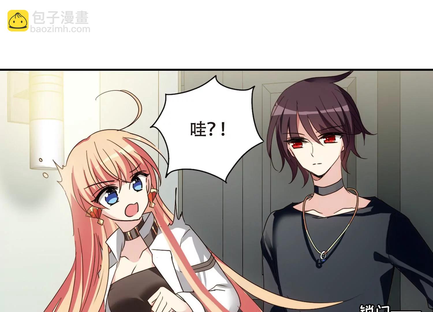 🍶穿越西元3000后 第656话  暗中观察2 第45页