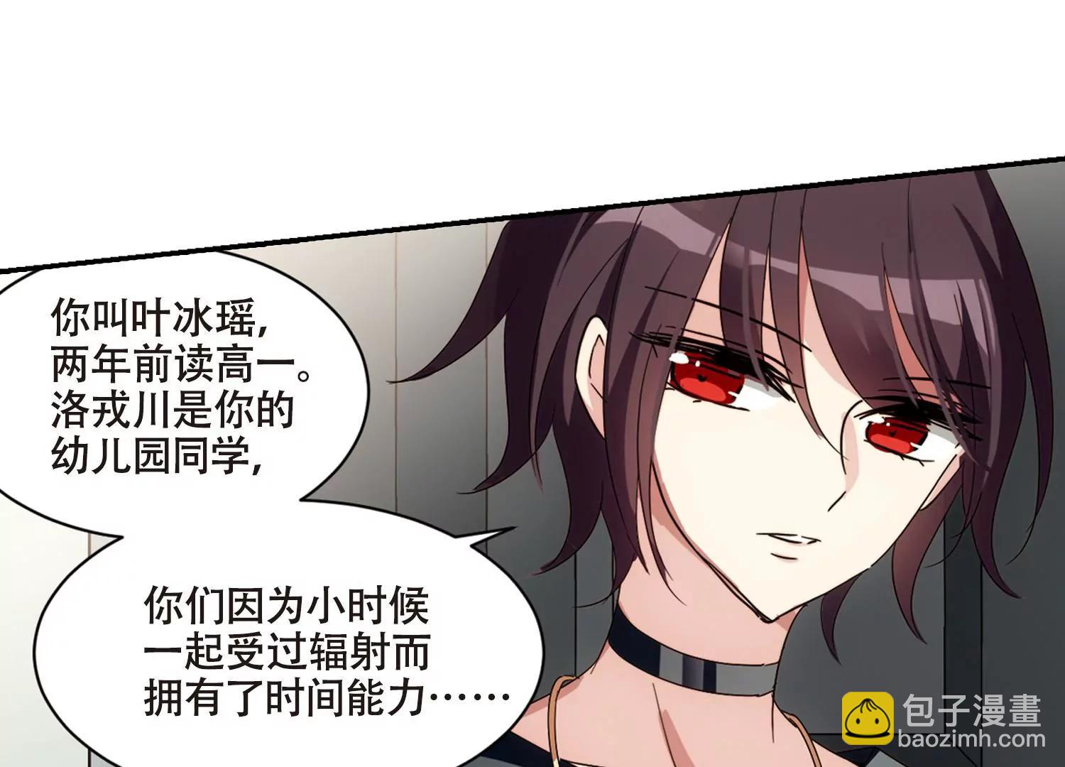 🍶穿越西元3000后 第656话  暗中观察2 第48页