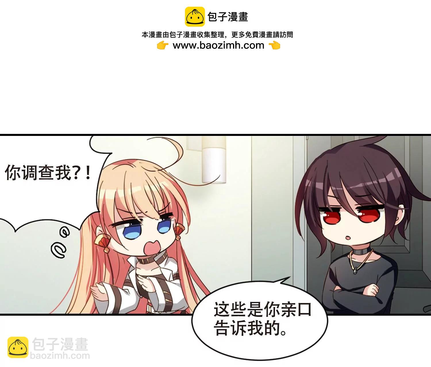 🍶穿越西元3000后 第656话  暗中观察2 第50页