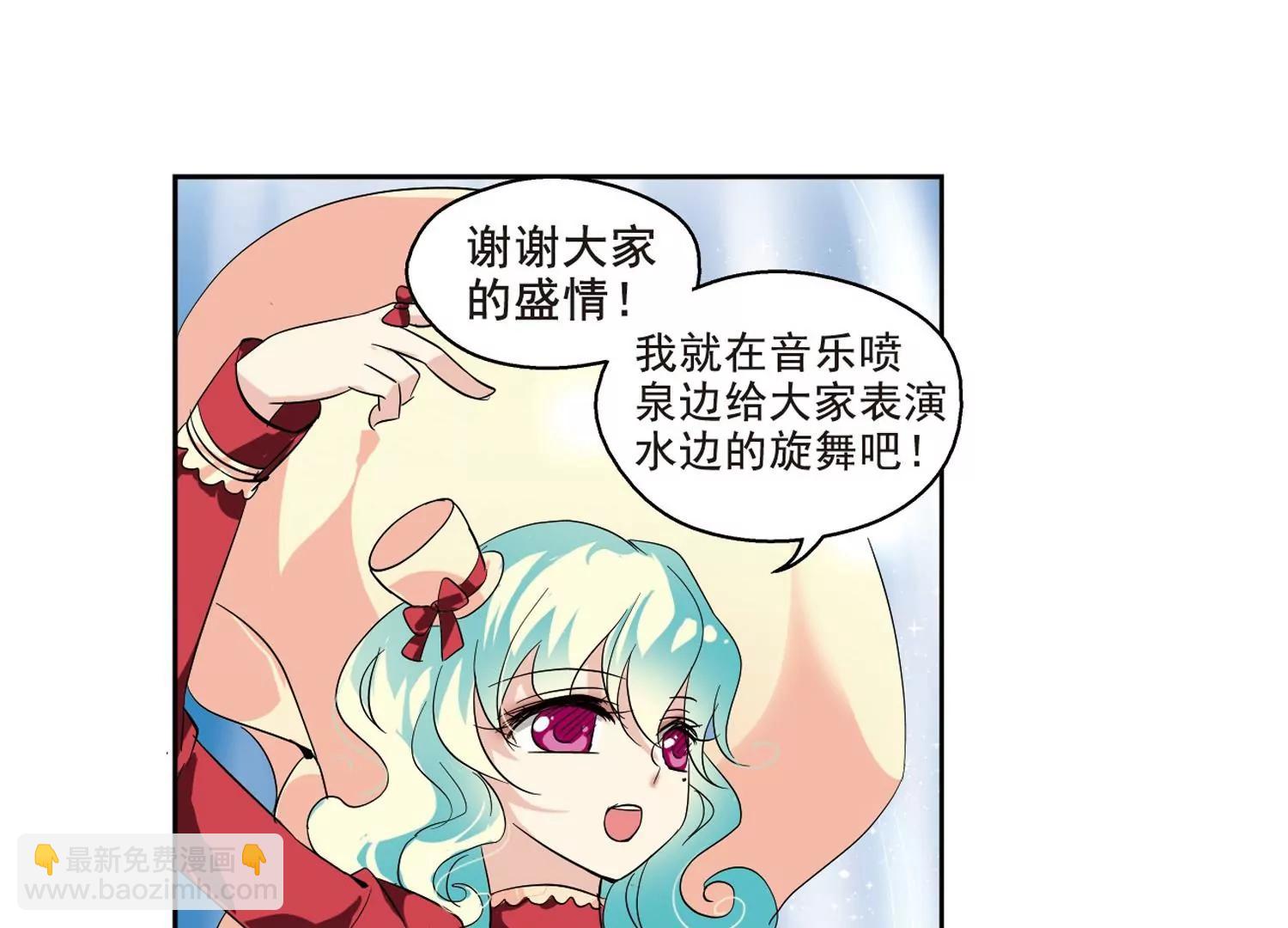 🍶穿越西元3000后 第64话  双人舞 第12页