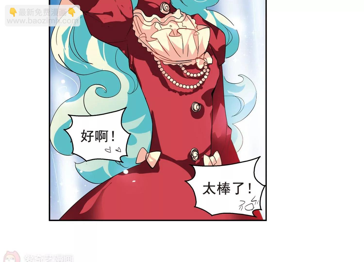 🍶穿越西元3000后 第64话  双人舞 第13页