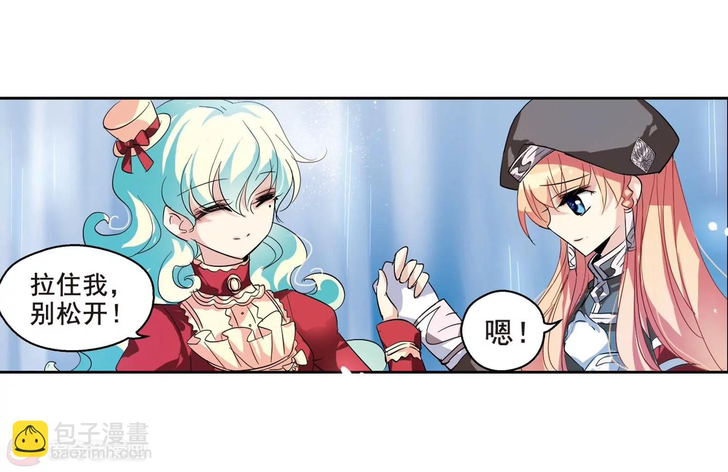 🍶穿越西元3000后 第64话  双人舞 第15页