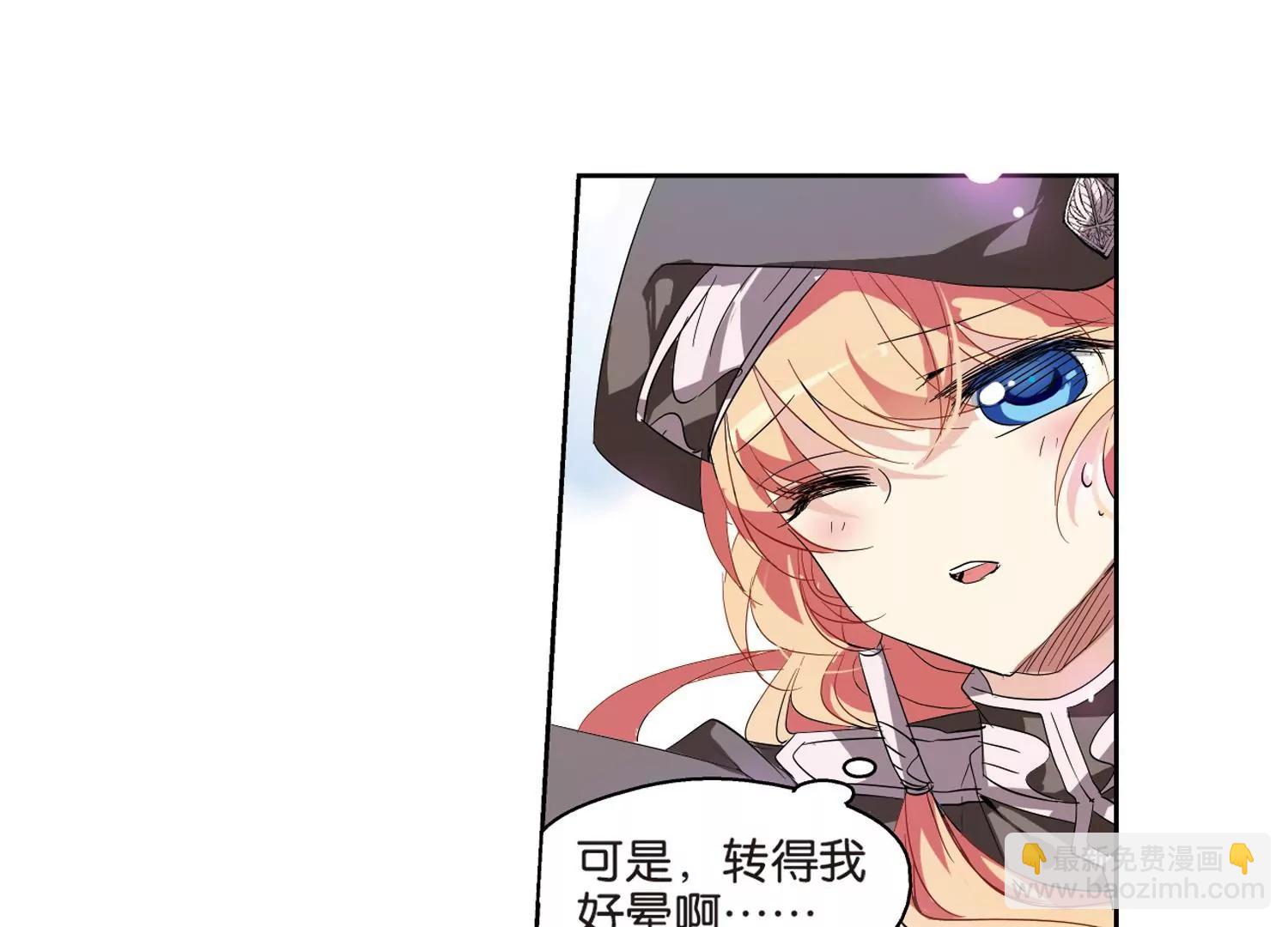 🍶穿越西元3000后 第64话  双人舞 第24页