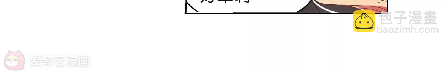 🍶穿越西元3000后 第64话  双人舞 第25页