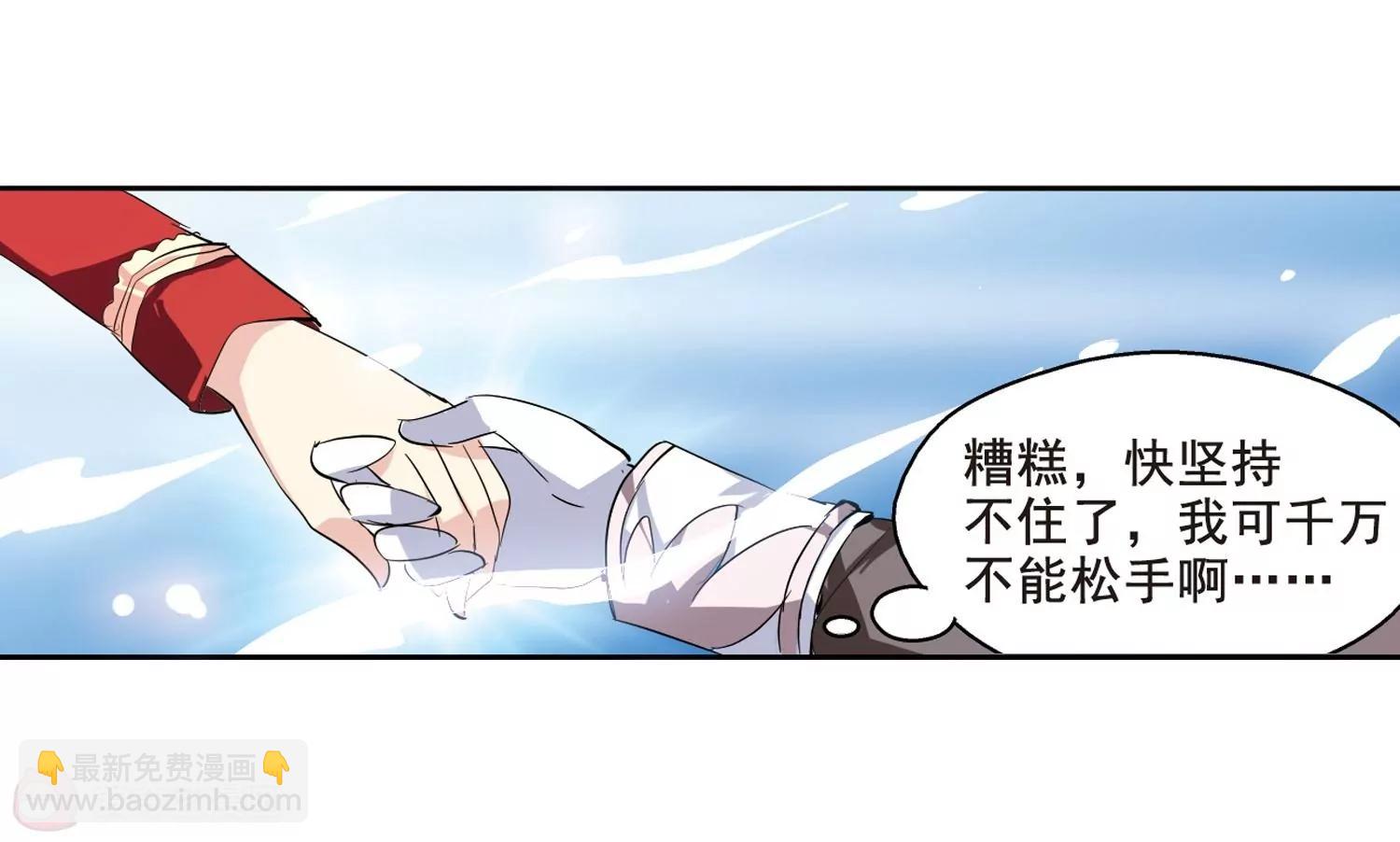 🍶穿越西元3000后 第64话  双人舞 第26页