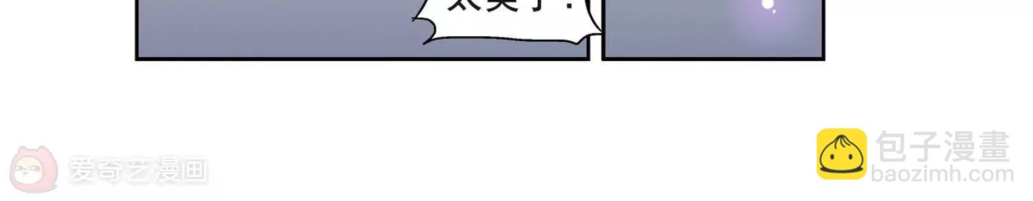 🍶穿越西元3000后 第64话  双人舞 第28页