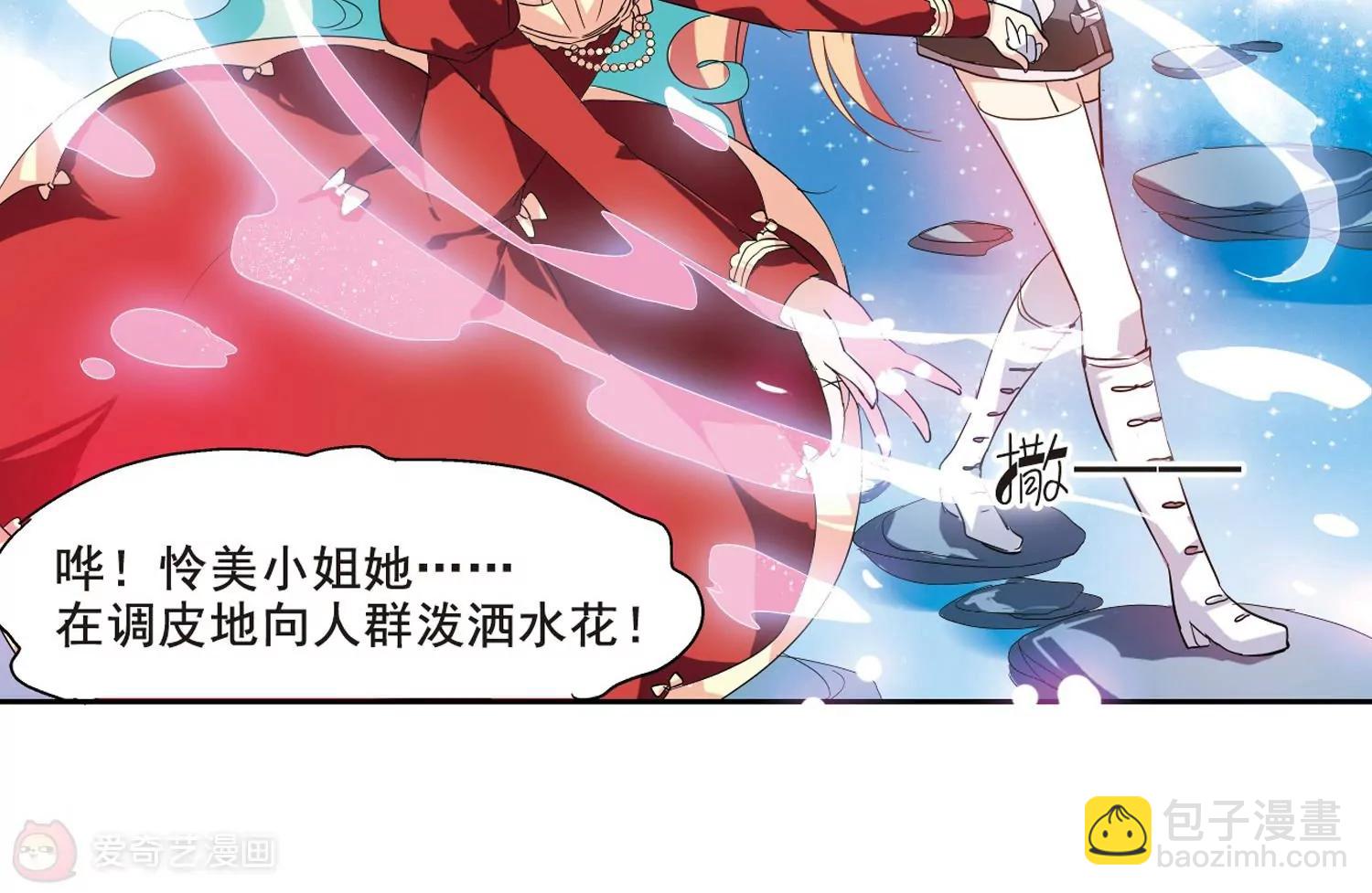 🍶穿越西元3000后 第64话  双人舞 第32页