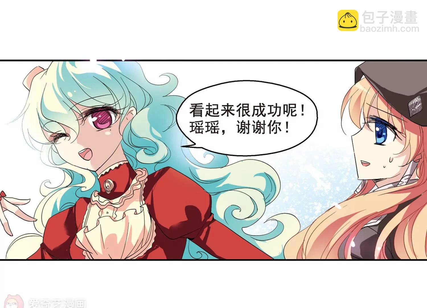 🍶穿越西元3000后 第64话  双人舞 第35页