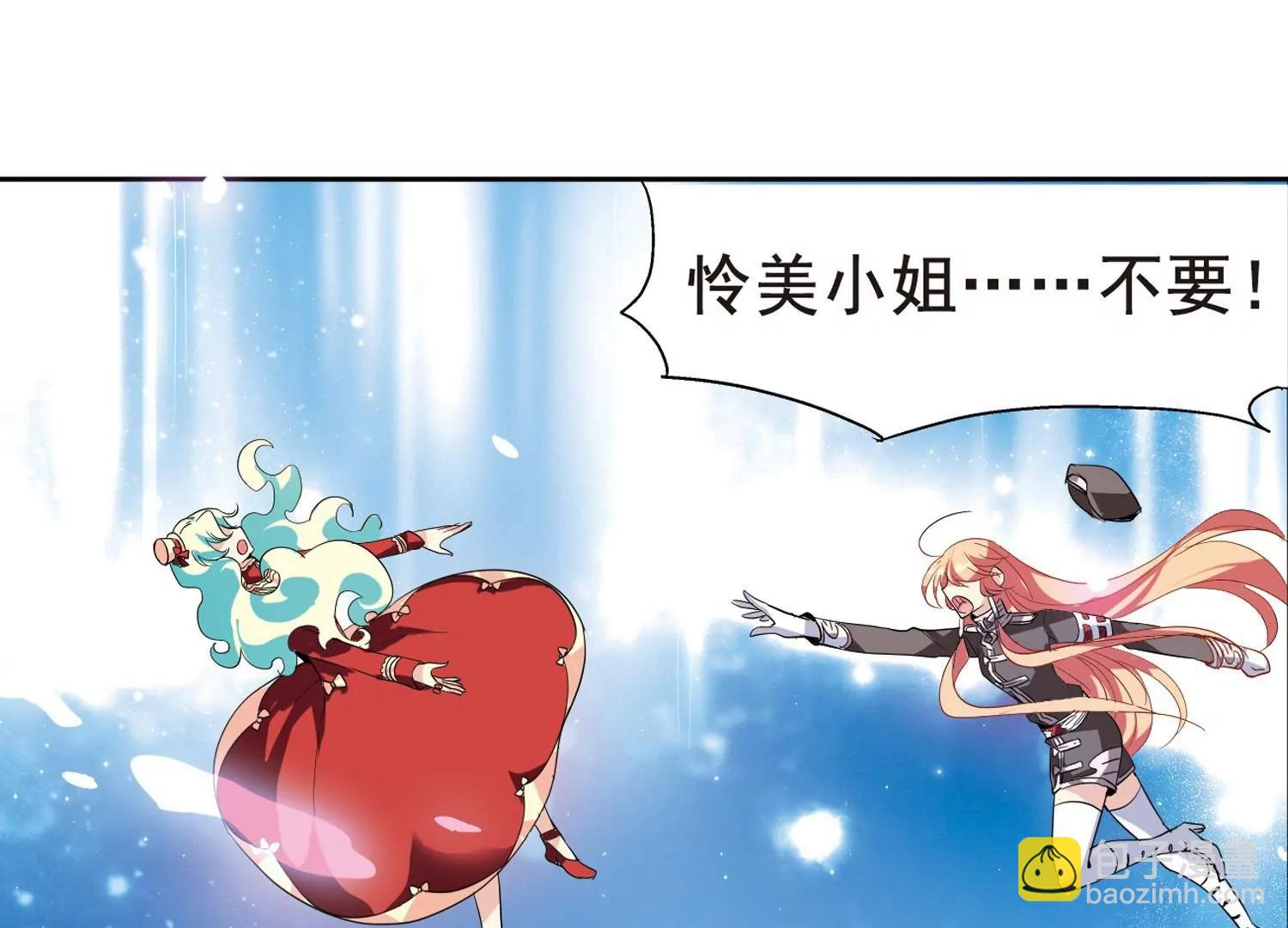 🍶穿越西元3000后 第64话  双人舞 第40页