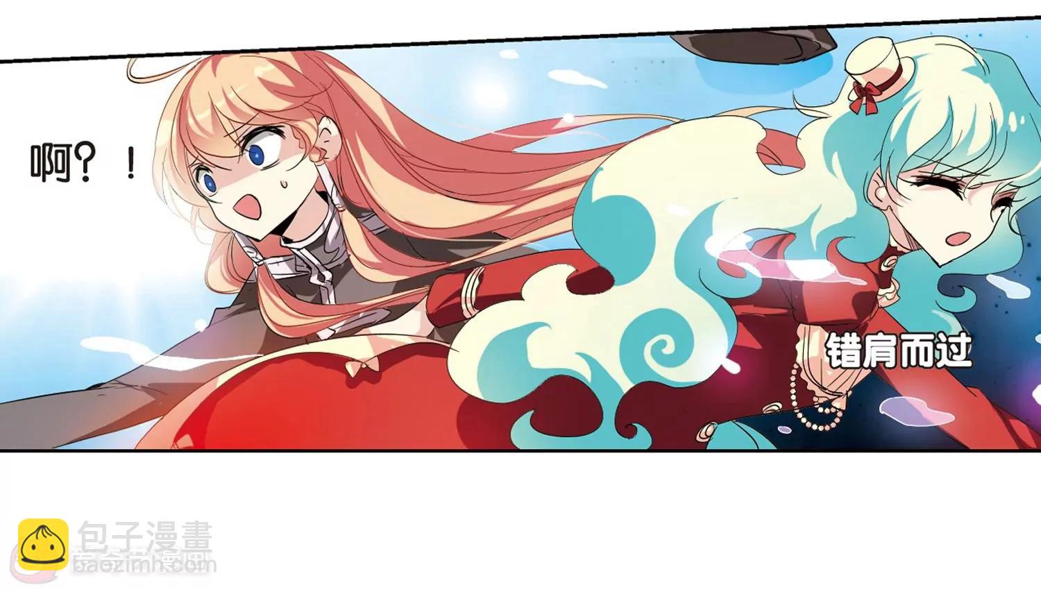 🍶穿越西元3000后 第64话  双人舞 第44页