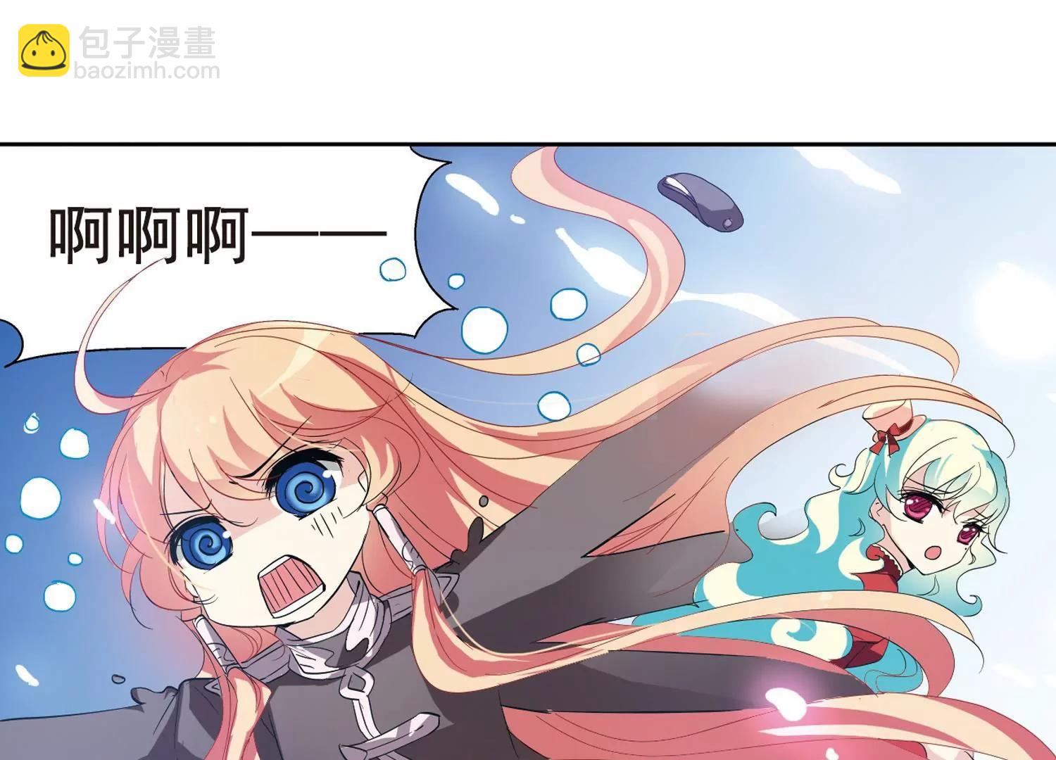🍶穿越西元3000后 第64话  双人舞 第45页