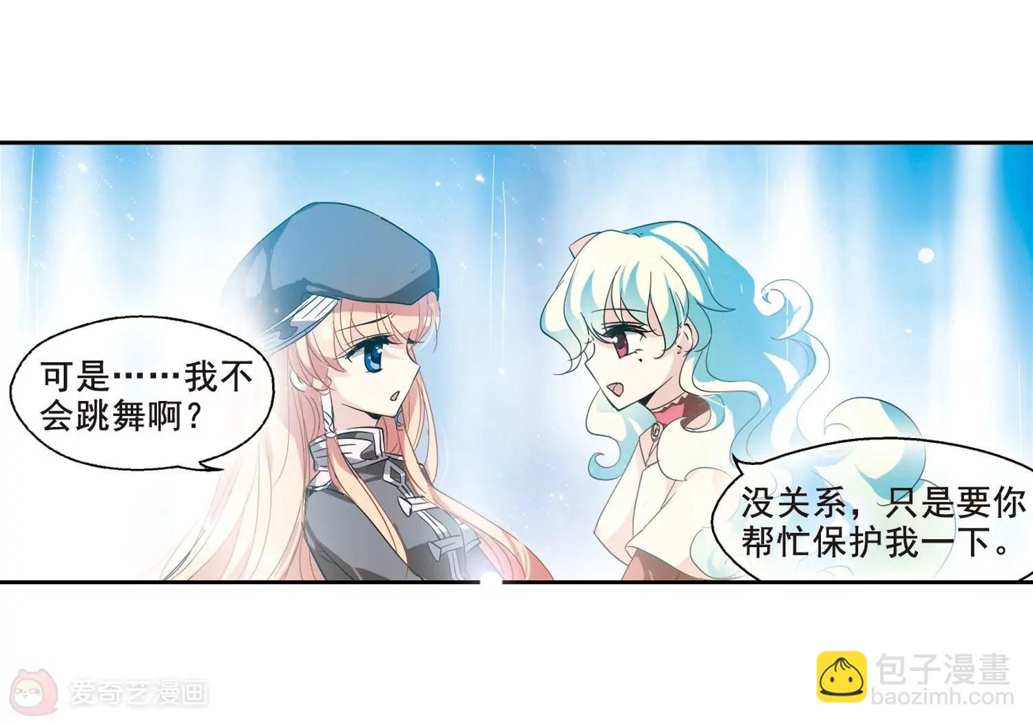 🍶穿越西元3000后 第64话  双人舞 第7页