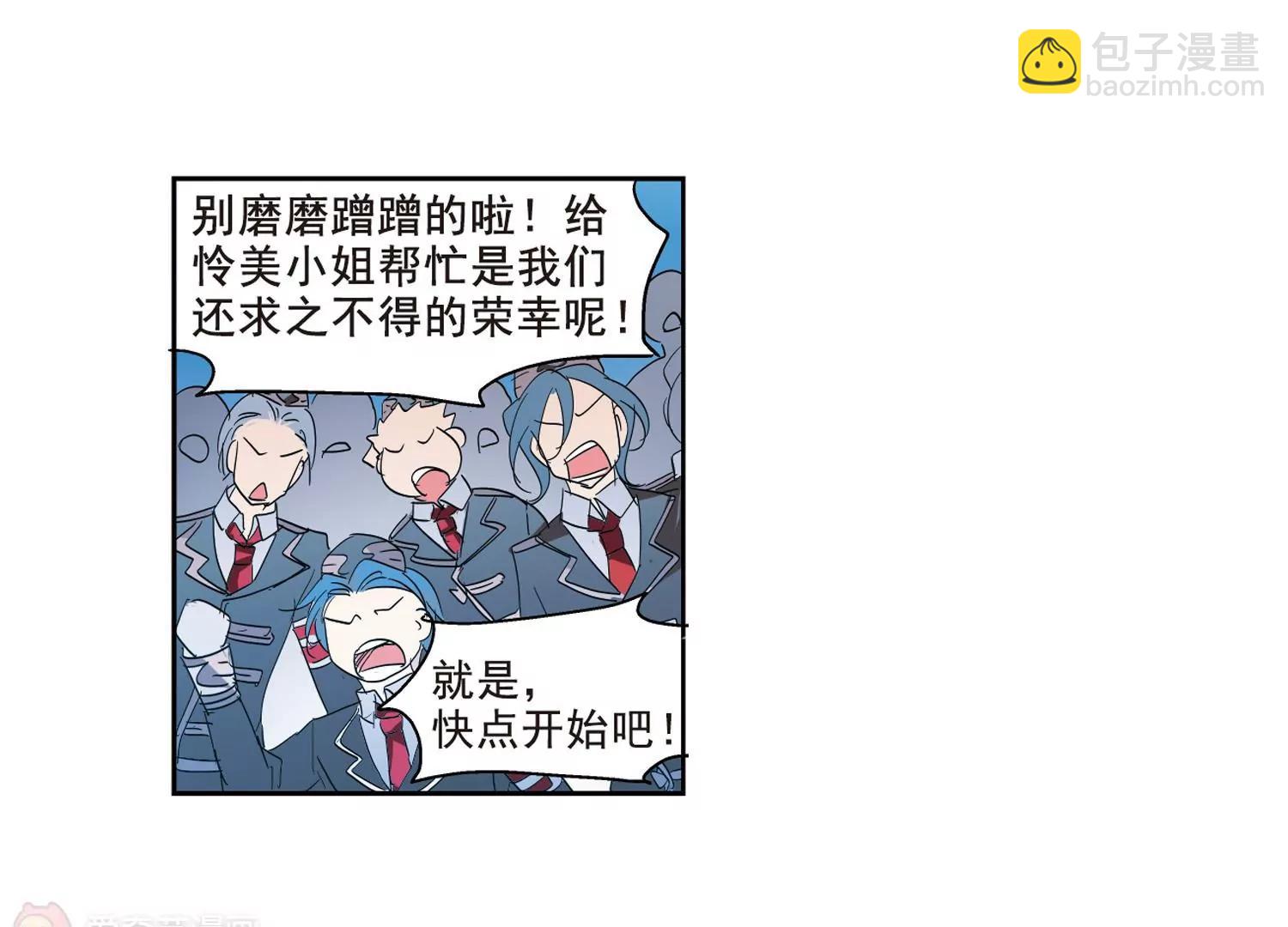 🍶穿越西元3000后 第64话  双人舞 第8页