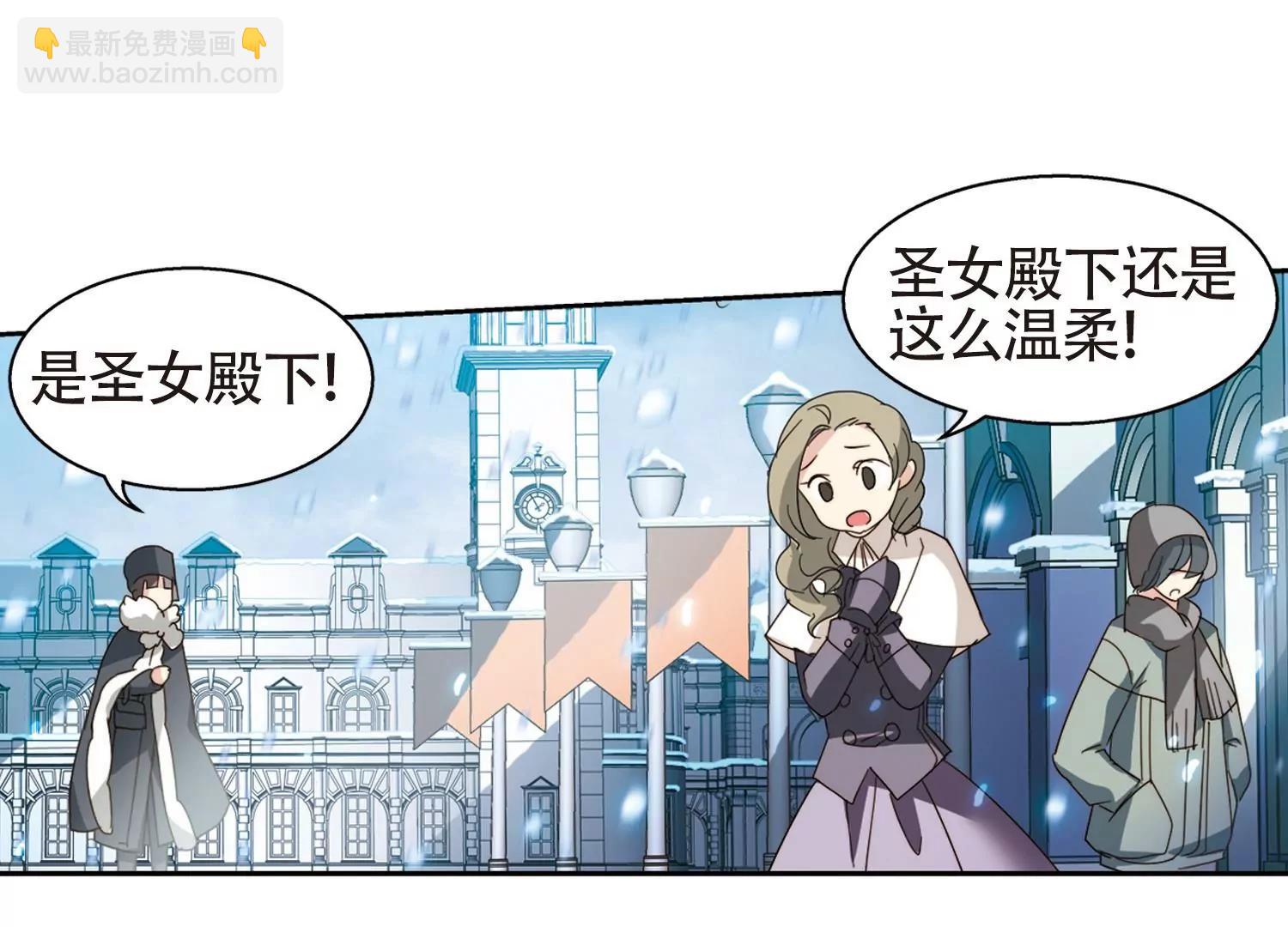 🍶穿越西元3000后 第658话  错位的人生2 第17页