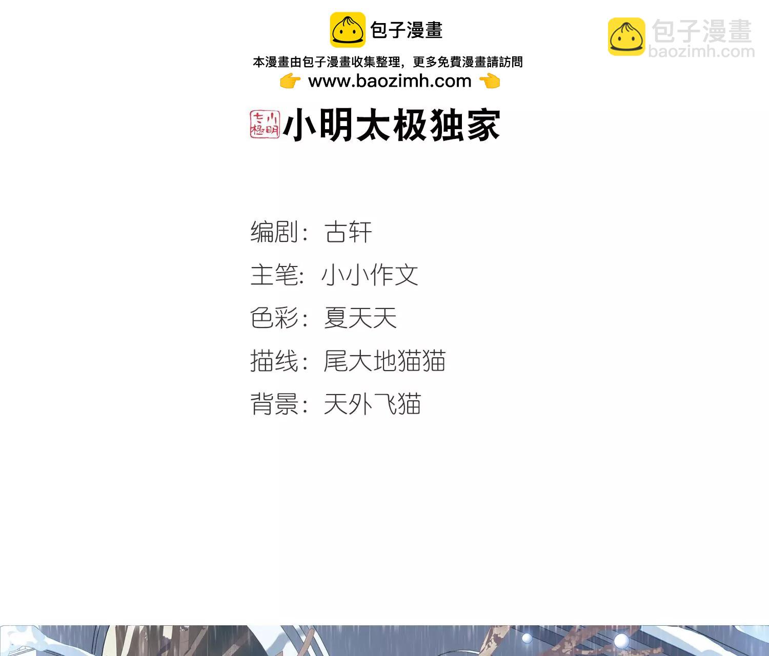 🍶穿越西元3000后 第658话  错位的人生2 第2页