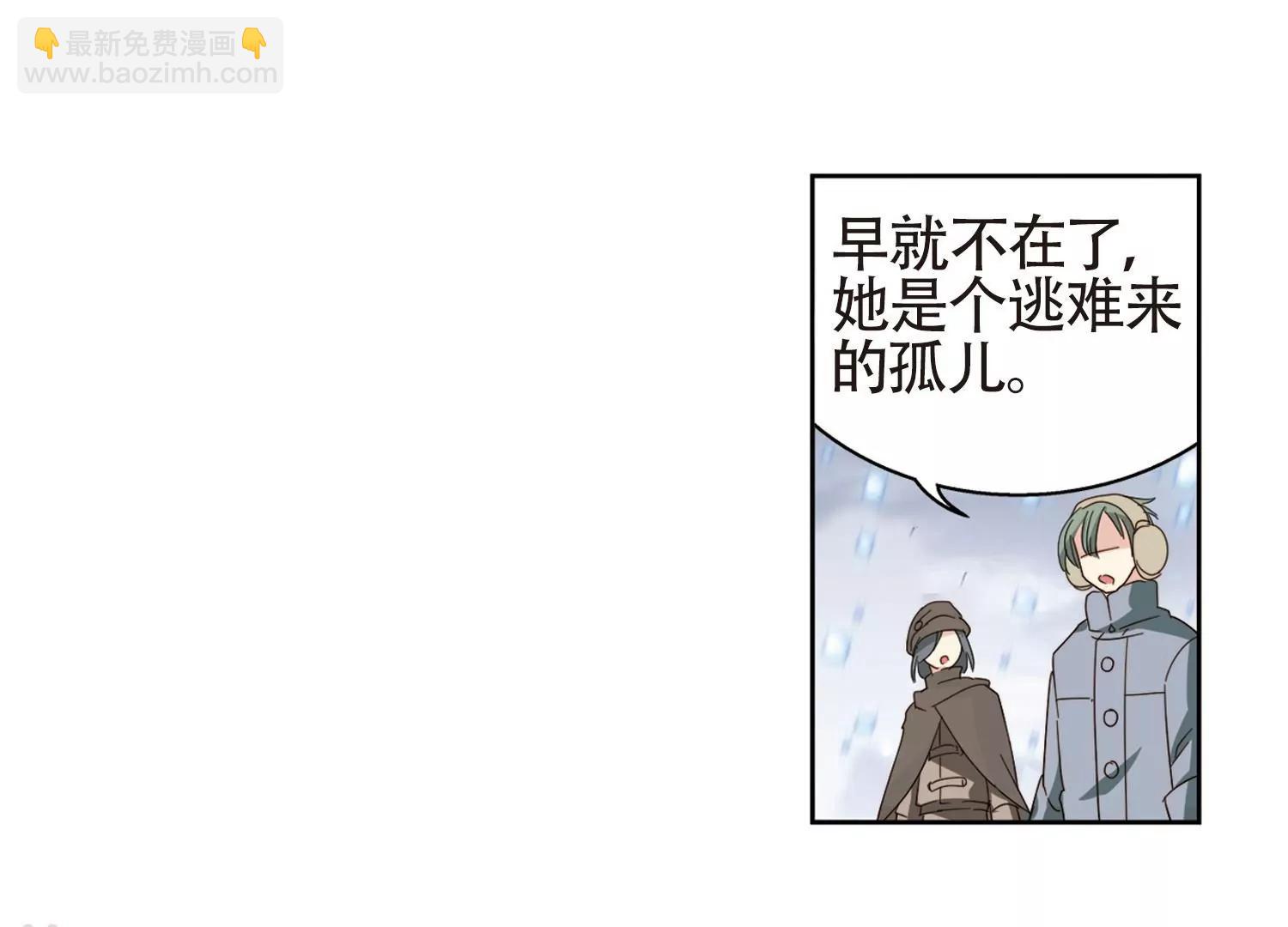 🍶穿越西元3000后 第658话  错位的人生2 第21页