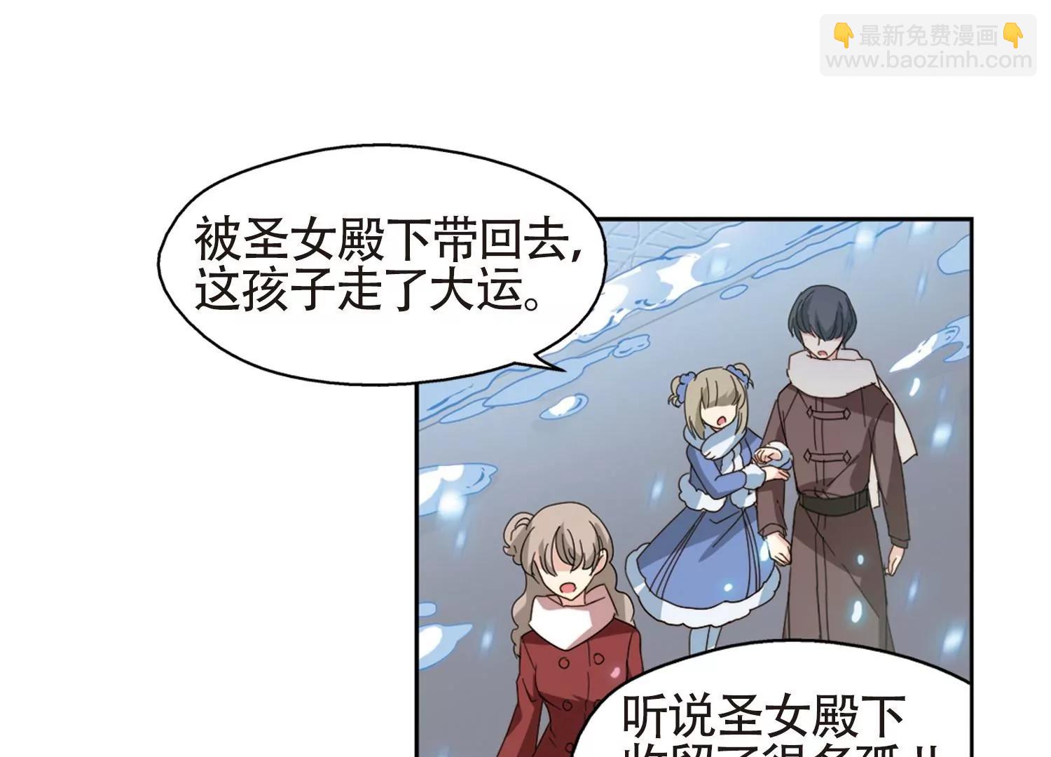 🍶穿越西元3000后 第658话  错位的人生2 第29页