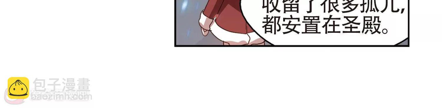 🍶穿越西元3000后 第658话  错位的人生2 第30页