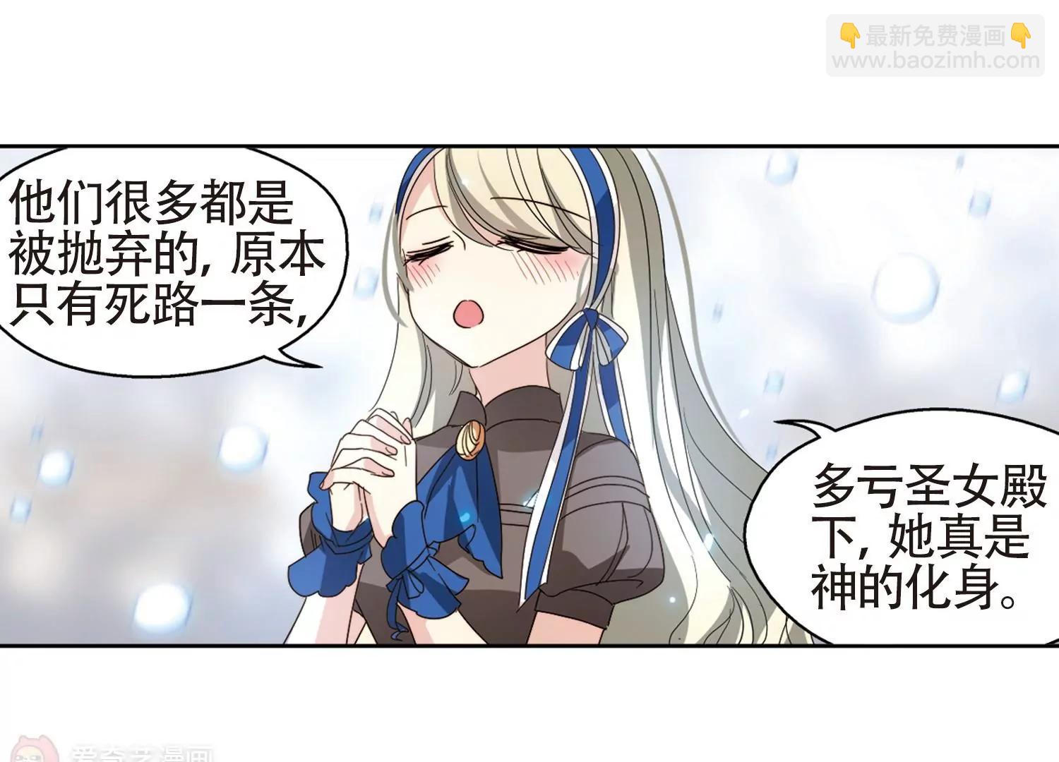 🍶穿越西元3000后 第658话  错位的人生2 第31页
