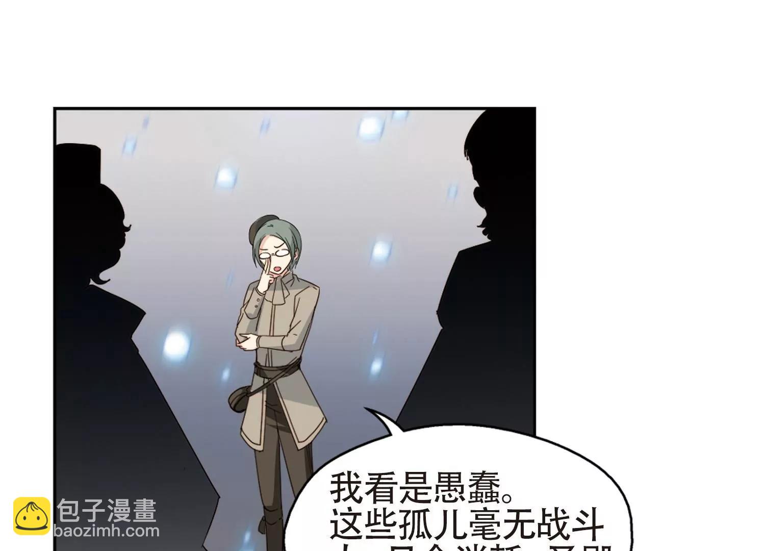 🍶穿越西元3000后 第658话  错位的人生2 第33页