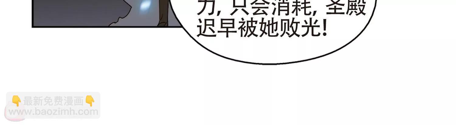 🍶穿越西元3000后 第658话  错位的人生2 第34页