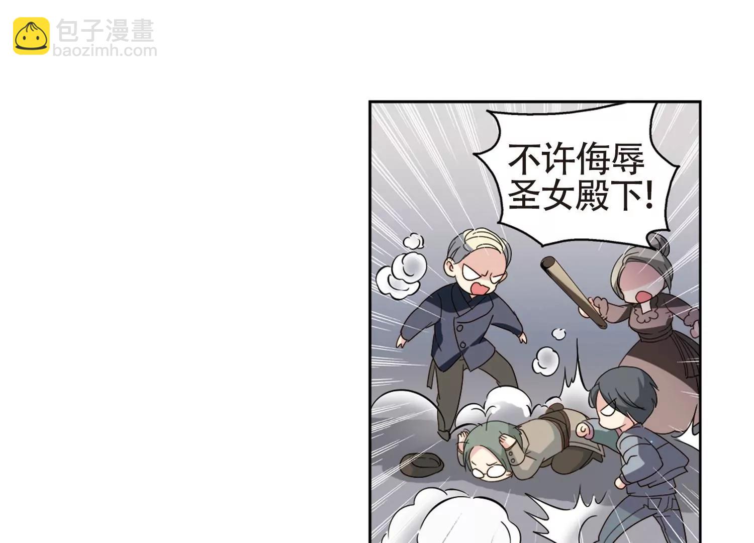 🍶穿越西元3000后 第658话  错位的人生2 第35页